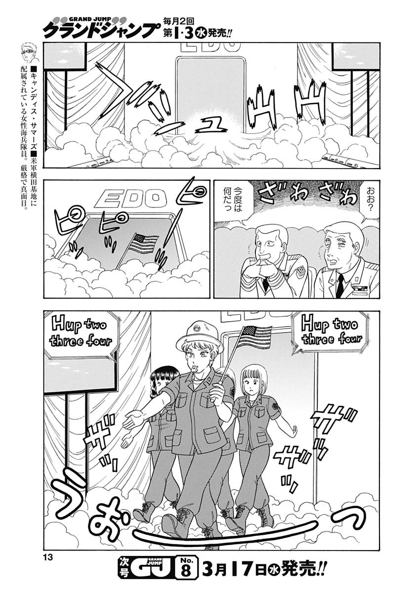 AMAI SEIKATSU - SECOND SEASON - raw - Chapter 191 - https://jpdd.ccdd.to/JPDD/amaiseikatsusecondseason/160234/ks153h5on31.jpg