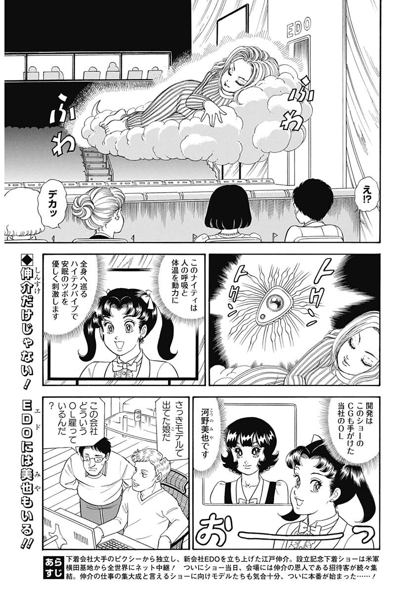 AMAI SEIKATSU - SECOND SEASON - raw - Chapter 191 - https://jpdd.ccdd.to/JPDD/amaiseikatsusecondseason/160234/ownbmbrdfas.jpg