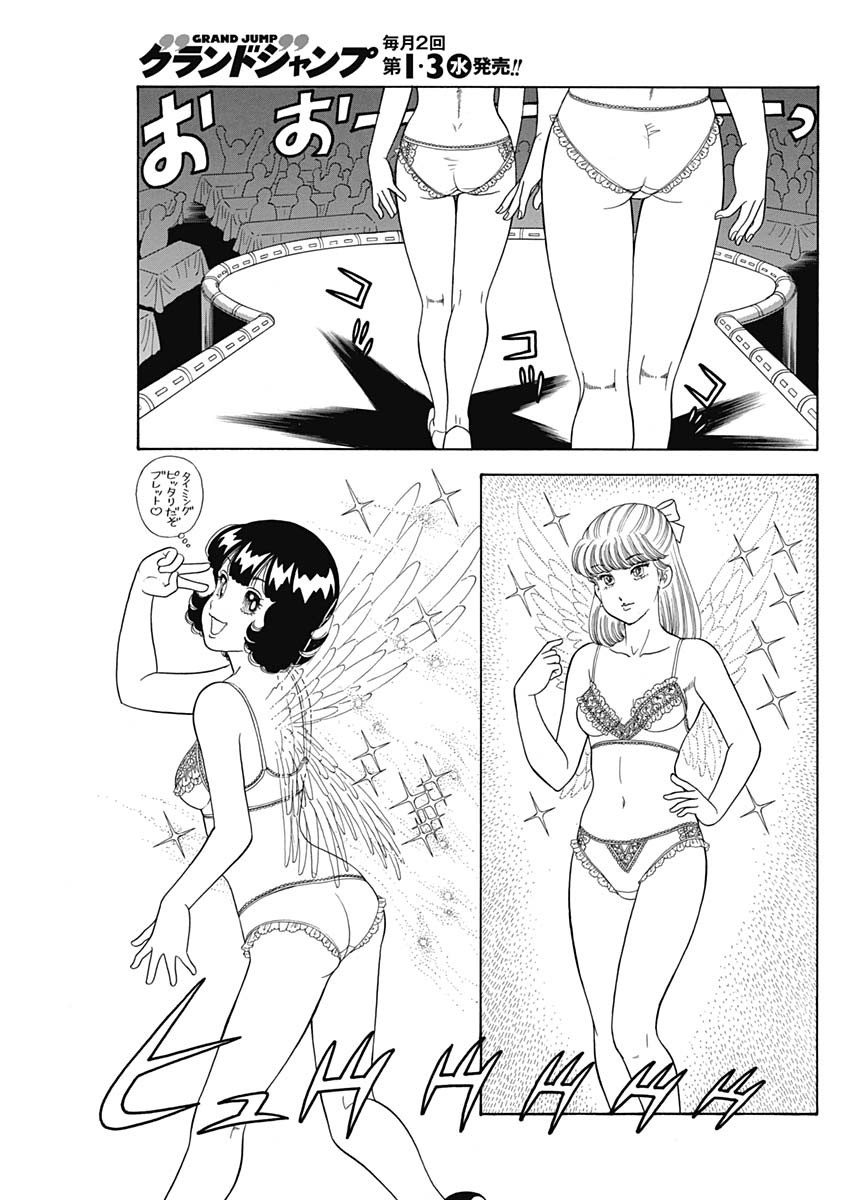 AMAI SEIKATSU - SECOND SEASON - raw - Chapter 190 - https://jpdd.ccdd.to/JPDD/amaiseikatsusecondseason/160235/yiy2mkz1mmb.jpg