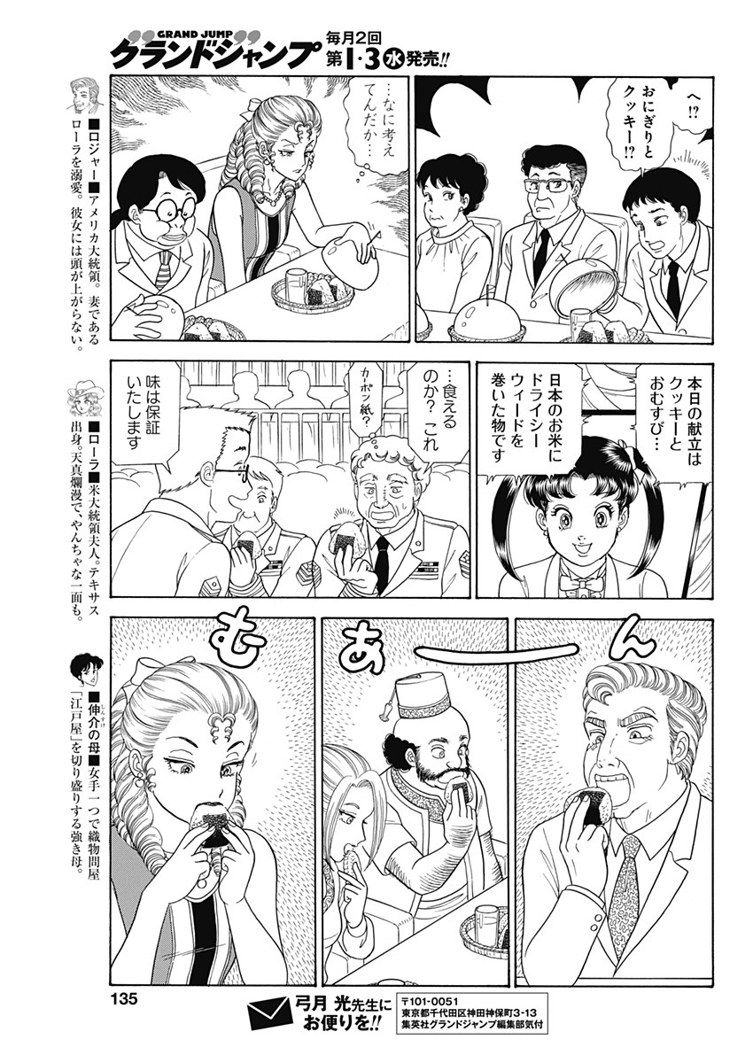 AMAI SEIKATSU - SECOND SEASON - raw - Chapter 192 - https://jpdd.ccdd.to/JPDD/amaiseikatsusecondseason/161223/230udypvmgd.jpg