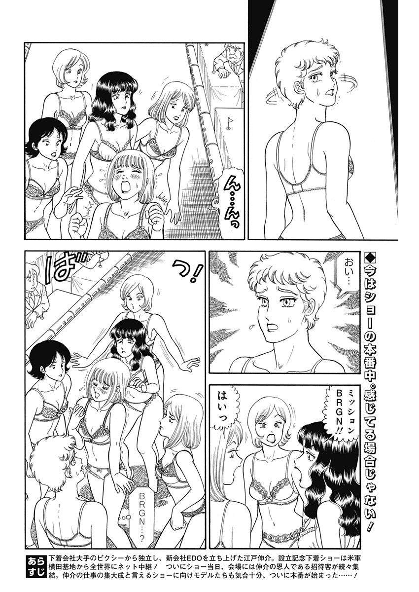 AMAI SEIKATSU - SECOND SEASON - raw - Chapter 192 - https://jpdd.ccdd.to/JPDD/amaiseikatsusecondseason/161223/s4ktjbxfd4z.jpg