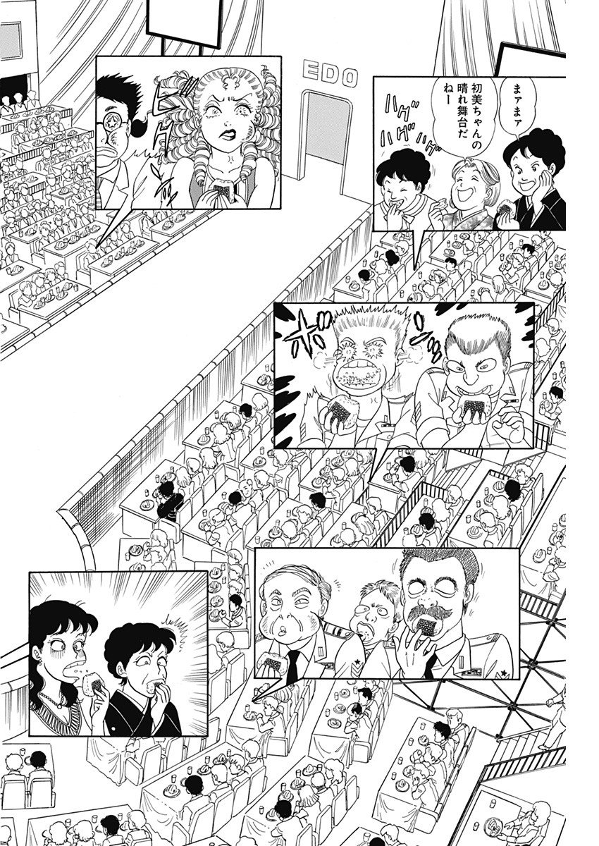 AMAI SEIKATSU - SECOND SEASON - raw - Chapter 192 - https://jpdd.ccdd.to/JPDD/amaiseikatsusecondseason/161223/uis0b11vtcc.jpg