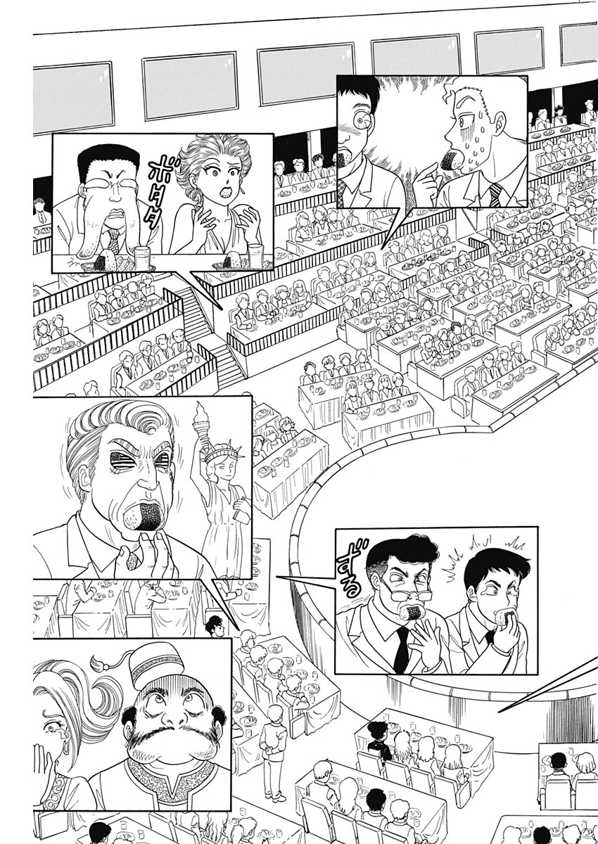 AMAI SEIKATSU - SECOND SEASON - raw - Chapter 192 - https://jpdd.ccdd.to/JPDD/amaiseikatsusecondseason/161223/vdyx0gphqom.jpg