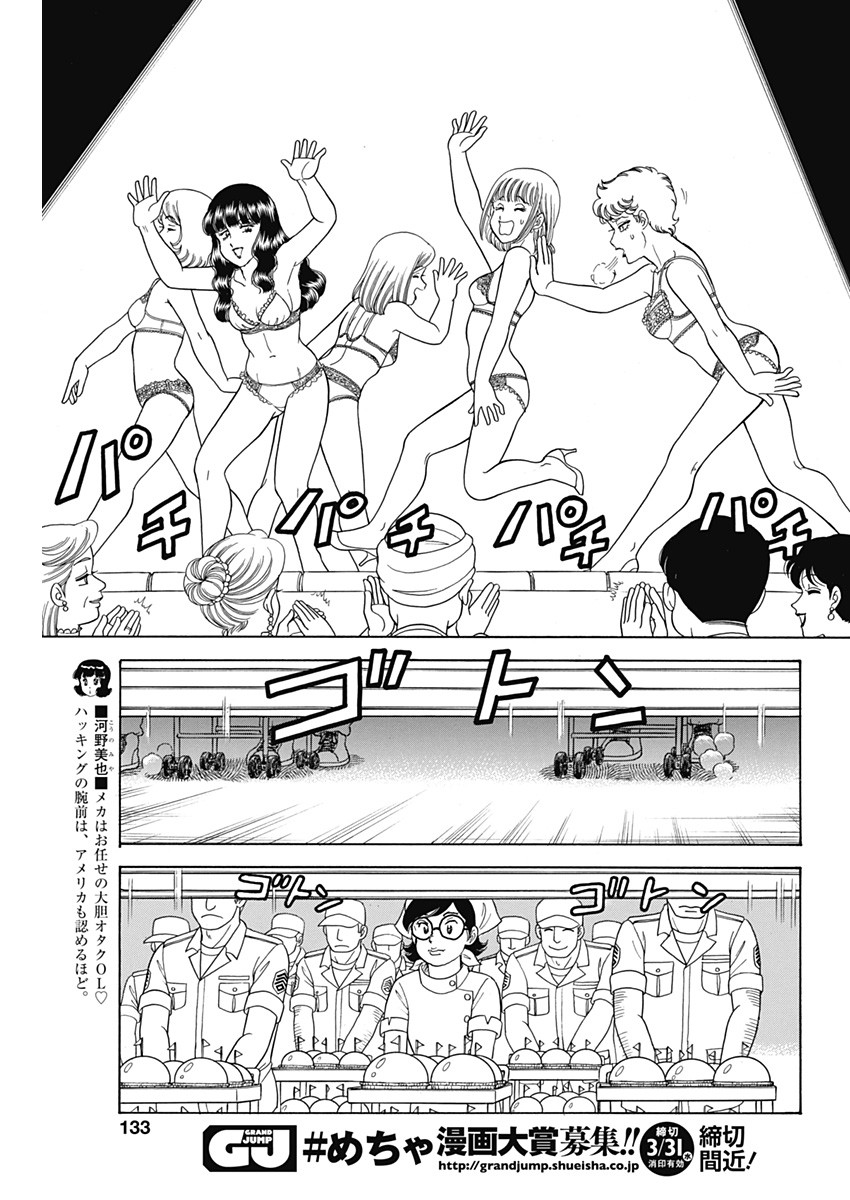 AMAI SEIKATSU - SECOND SEASON - raw - Chapter 192 - https://jpdd.ccdd.to/JPDD/amaiseikatsusecondseason/161223/y4ucpgemrdg.jpg
