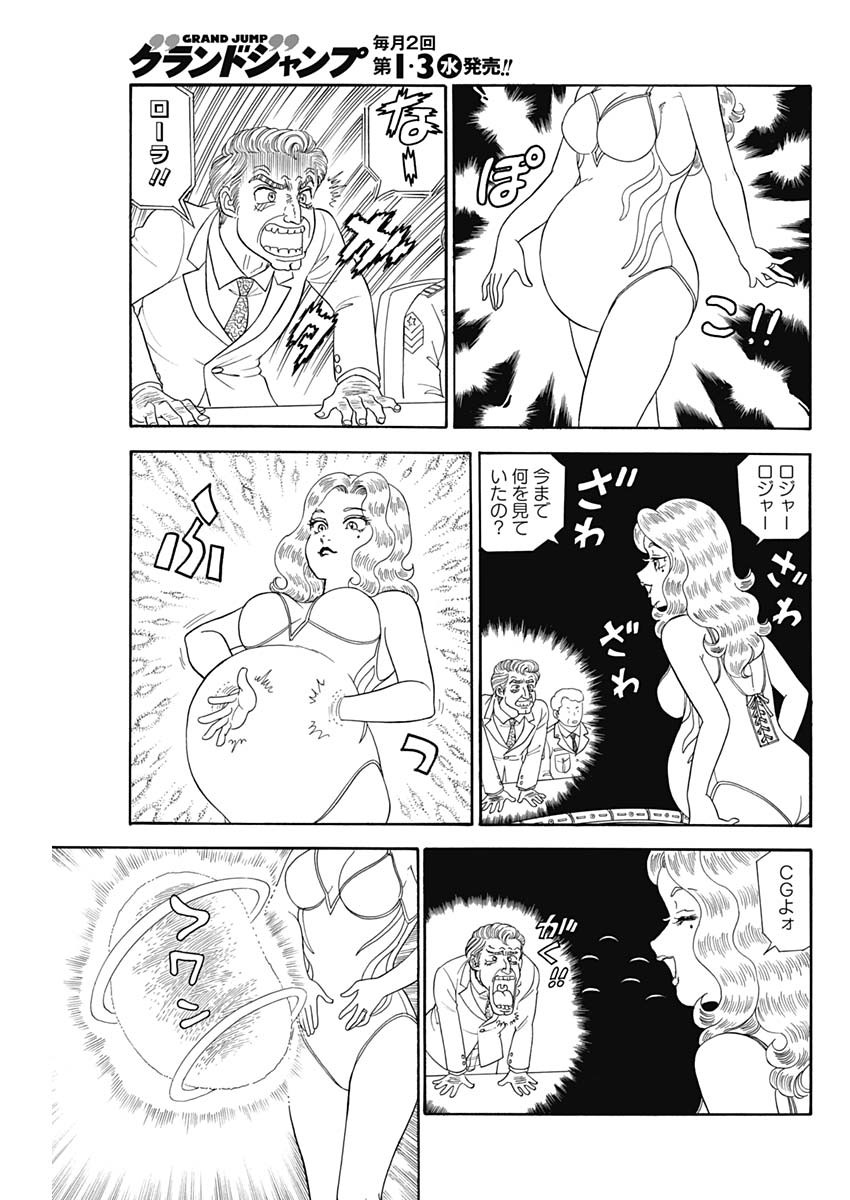 AMAI SEIKATSU - SECOND SEASON - raw - Chapter 193 - https://jpdd.ccdd.to/JPDD/amaiseikatsusecondseason/164075/cyjbr404zfs.jpg