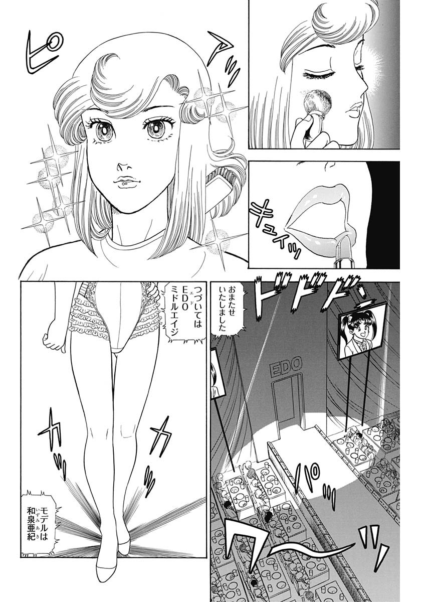 AMAI SEIKATSU - SECOND SEASON - raw - Chapter 193 - https://jpdd.ccdd.to/JPDD/amaiseikatsusecondseason/164075/pw0t4xlsjbl.jpg
