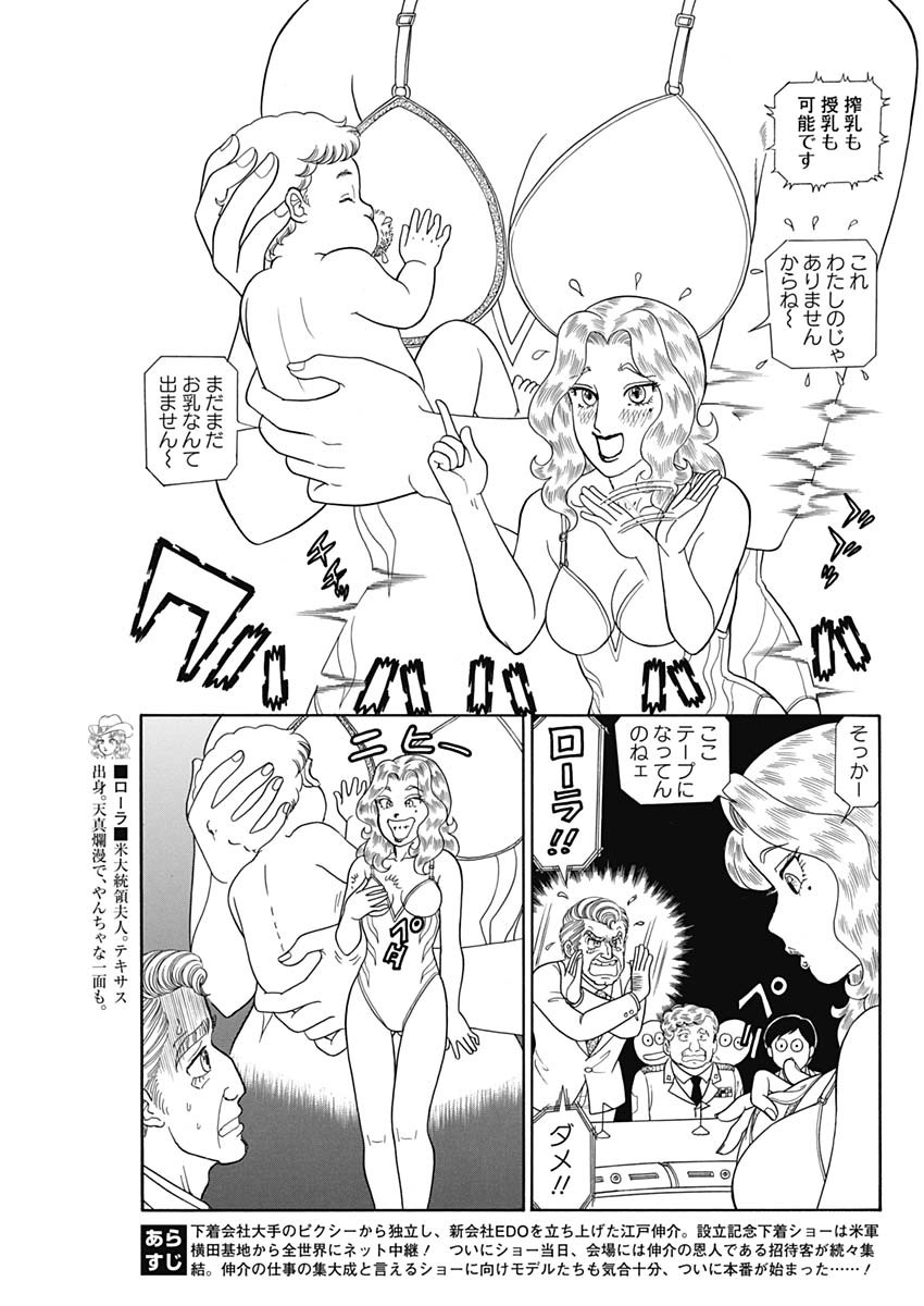 AMAI SEIKATSU - SECOND SEASON - raw - Chapter 194 - https://jpdd.ccdd.to/JPDD/amaiseikatsusecondseason/167086/bnco3ewlpl3.jpg