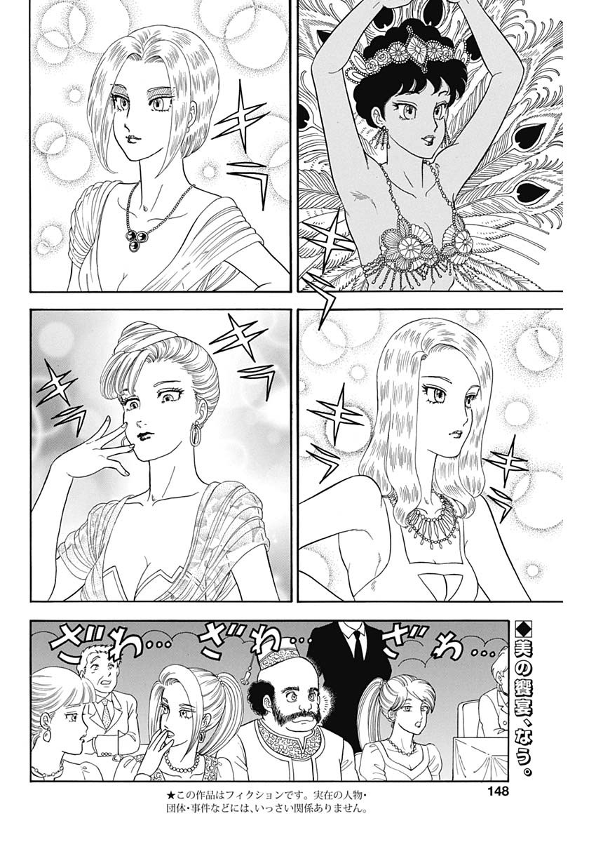 AMAI SEIKATSU - SECOND SEASON - raw - Chapter 195 - https://jpdd.ccdd.to/JPDD/amaiseikatsusecondseason/167158/n41zol4vobp.jpg