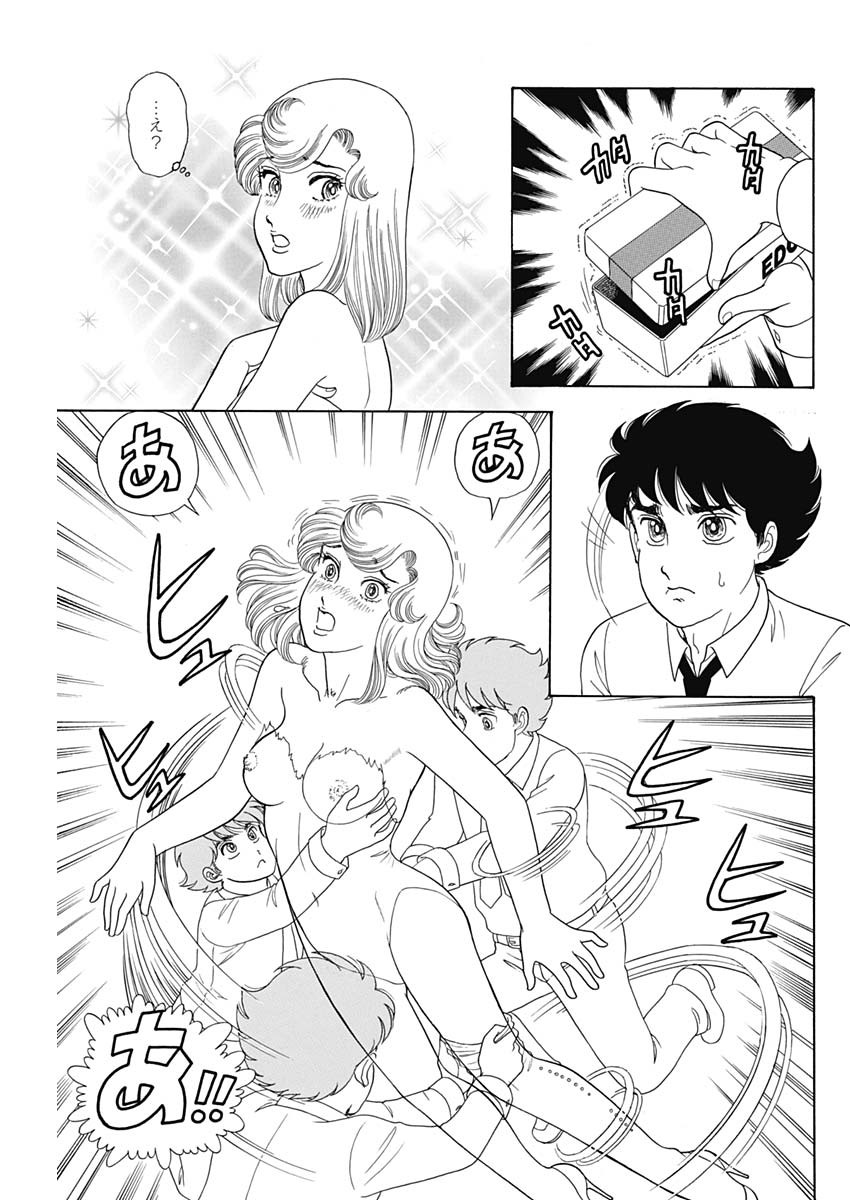 AMAI SEIKATSU - SECOND SEASON - raw - Chapter 196 - https://jpdd.ccdd.to/JPDD/amaiseikatsusecondseason/167235/o3fzdzuigra.jpg