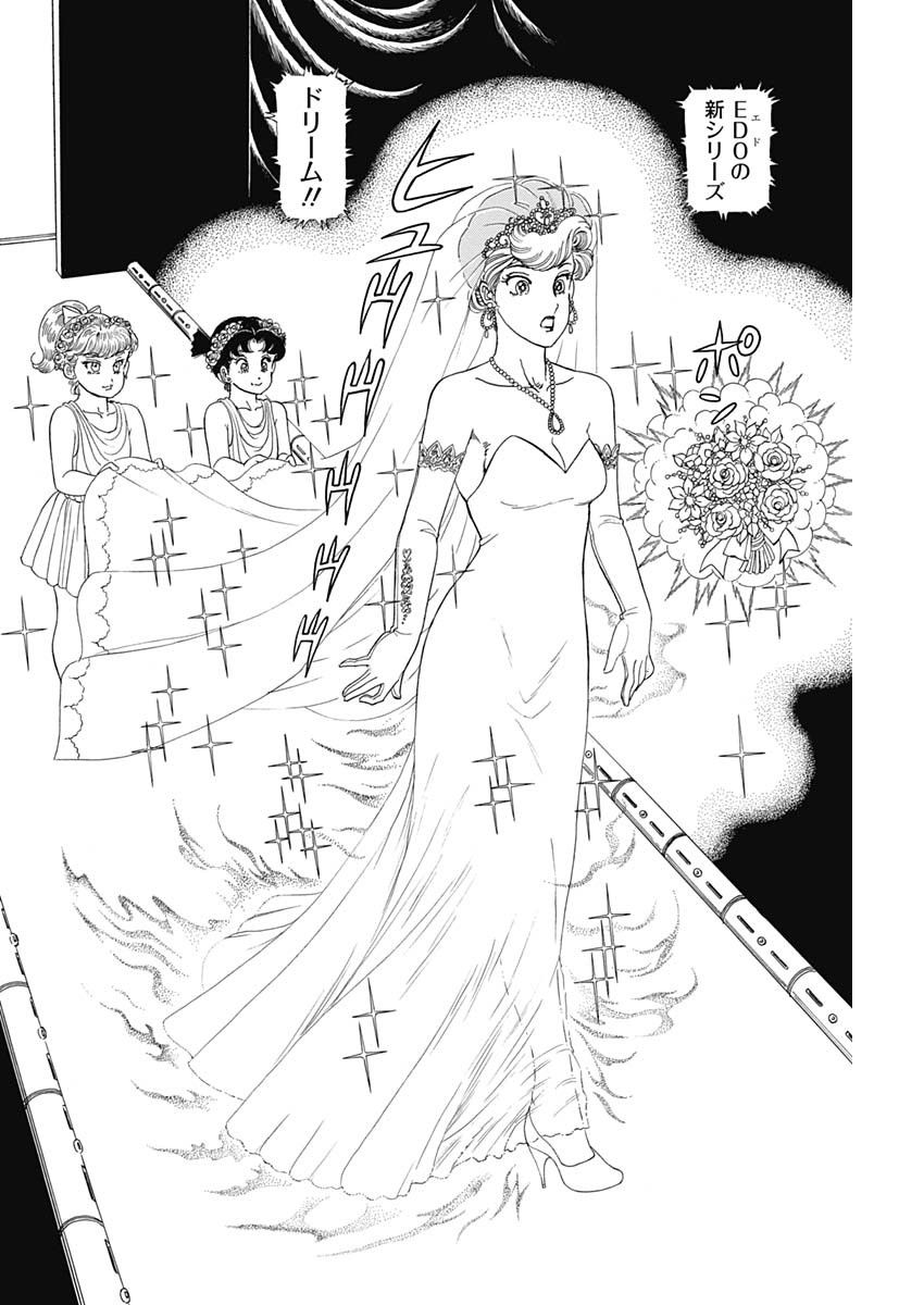 AMAI SEIKATSU - SECOND SEASON - raw - Chapter 197 - https://jpdd.ccdd.to/JPDD/amaiseikatsusecondseason/168322/5dhflyykuid.jpg