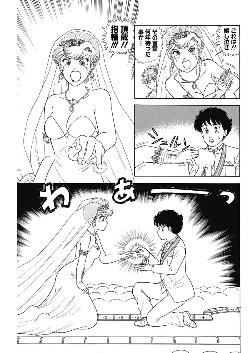 AMAI SEIKATSU - SECOND SEASON - raw - Chapter 198 - https://jpdd.ccdd.to/JPDD/amaiseikatsusecondseason/170712/chhmuyfmtrz.jpg