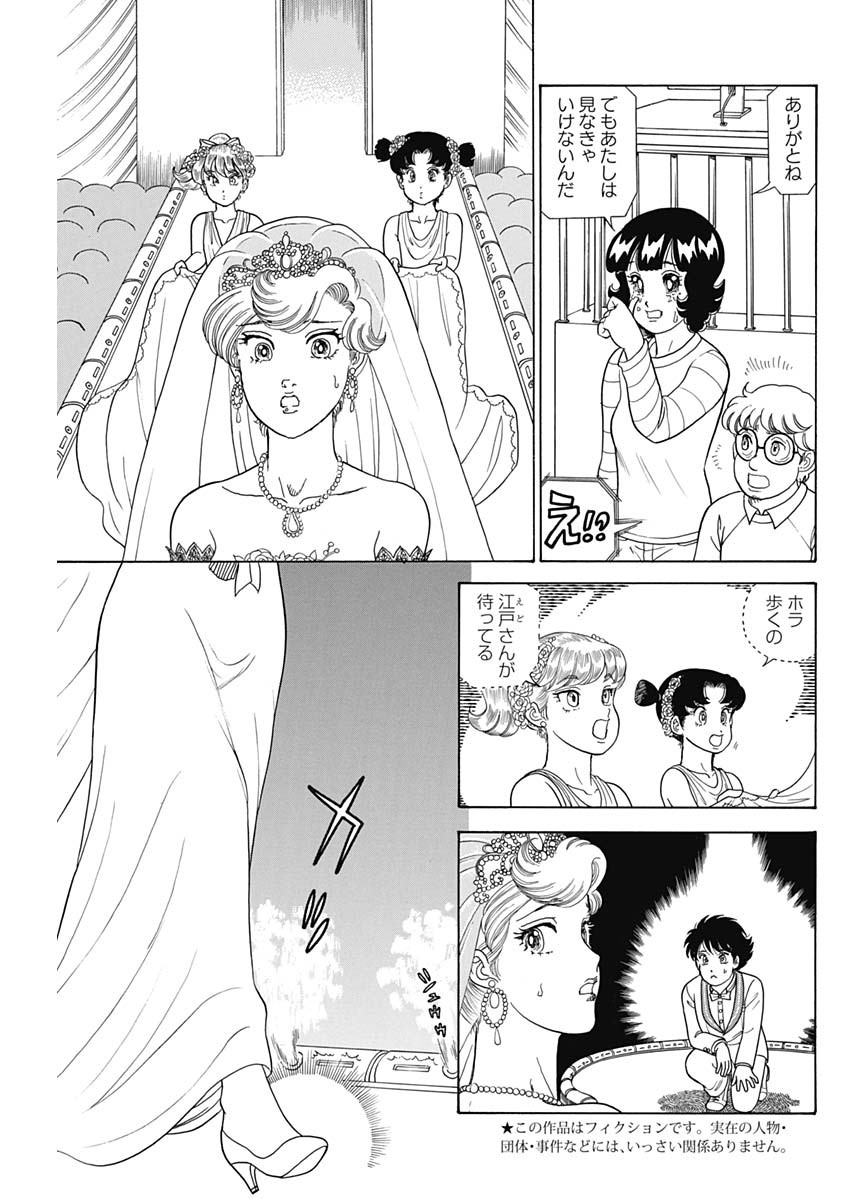 AMAI SEIKATSU - SECOND SEASON - raw - Chapter 198 - https://jpdd.ccdd.to/JPDD/amaiseikatsusecondseason/170712/t1olsmjtwmx.jpg