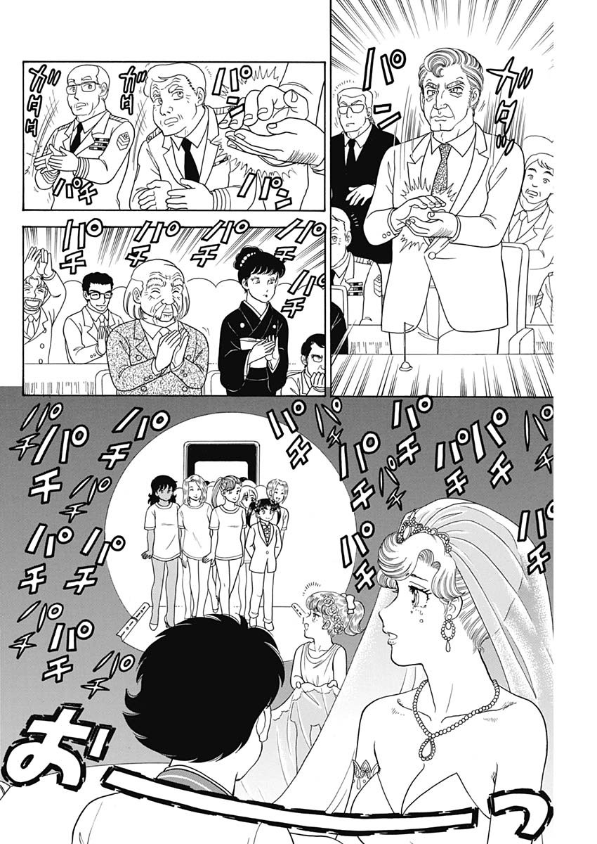AMAI SEIKATSU - SECOND SEASON - raw - Chapter 199 - https://jpdd.ccdd.to/JPDD/amaiseikatsusecondseason/171906/a1lhkwgcak0.jpg