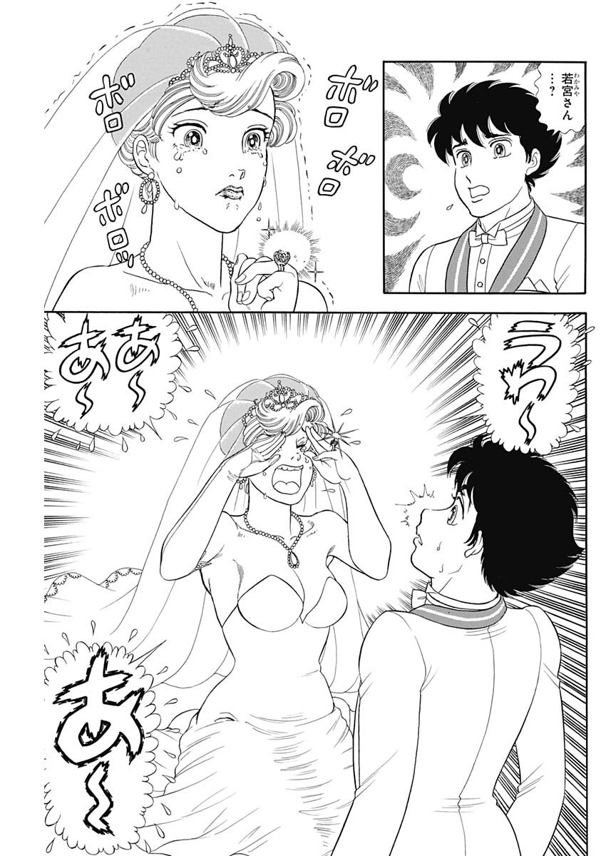 AMAI SEIKATSU - SECOND SEASON - raw - Chapter 199 - https://jpdd.ccdd.to/JPDD/amaiseikatsusecondseason/171906/jm54anhjuhh.jpg