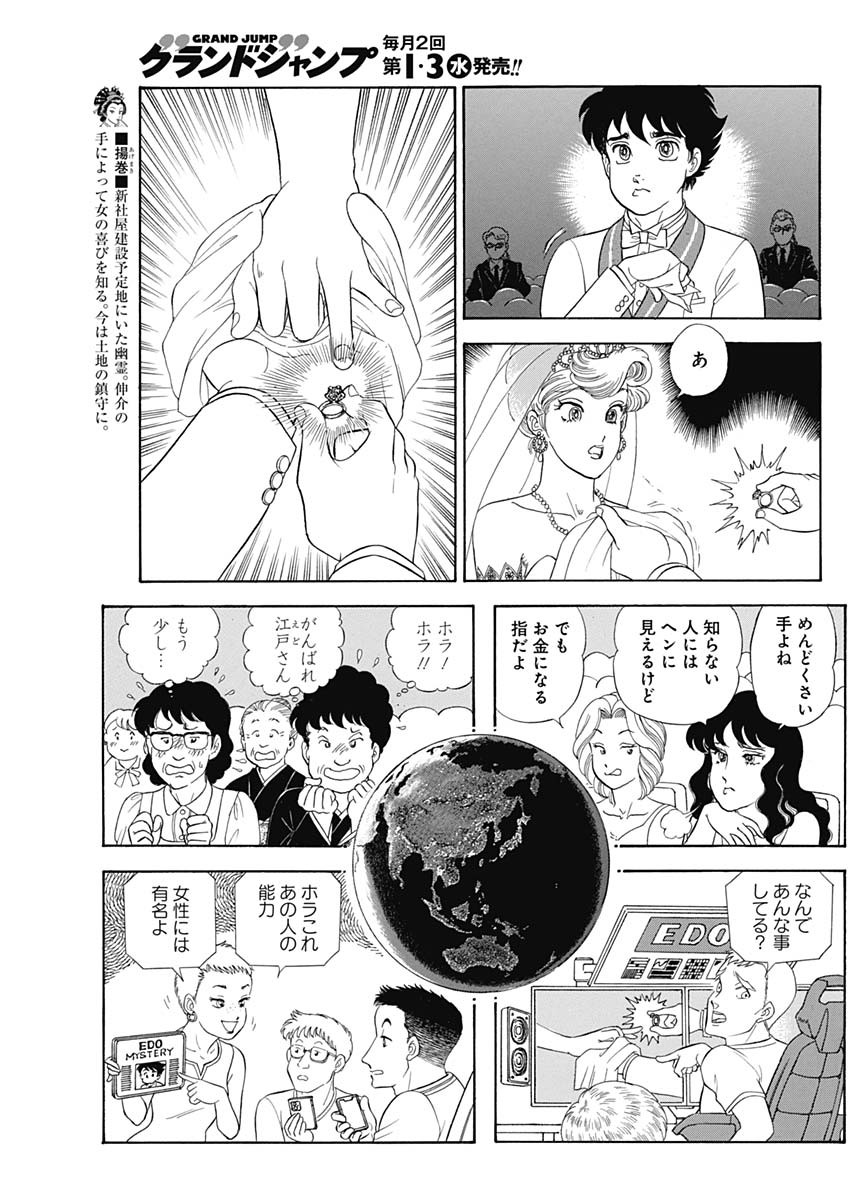 AMAI SEIKATSU - SECOND SEASON - raw - Chapter 199 - https://jpdd.ccdd.to/JPDD/amaiseikatsusecondseason/171906/yqewkq4gnhn.jpg