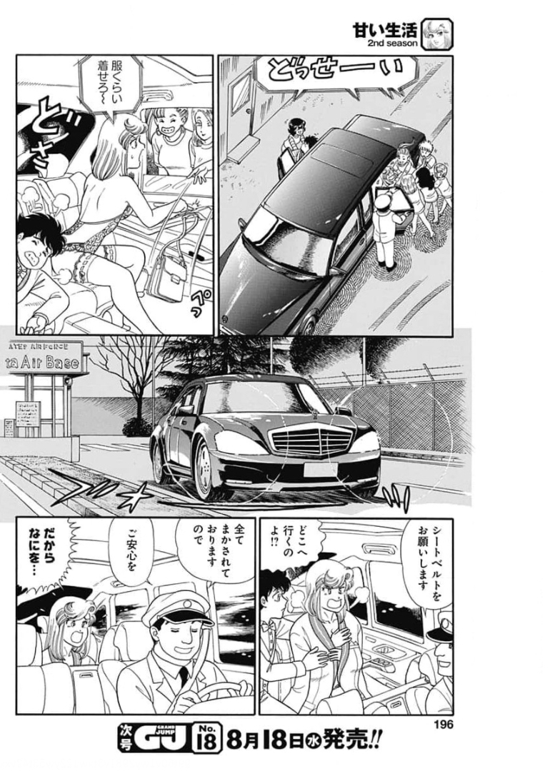 AMAI SEIKATSU - SECOND SEASON - raw - Chapter 200 - https://jpdd.ccdd.to/JPDD/amaiseikatsusecondseason/174252/ork2xoa2yt3.jpg