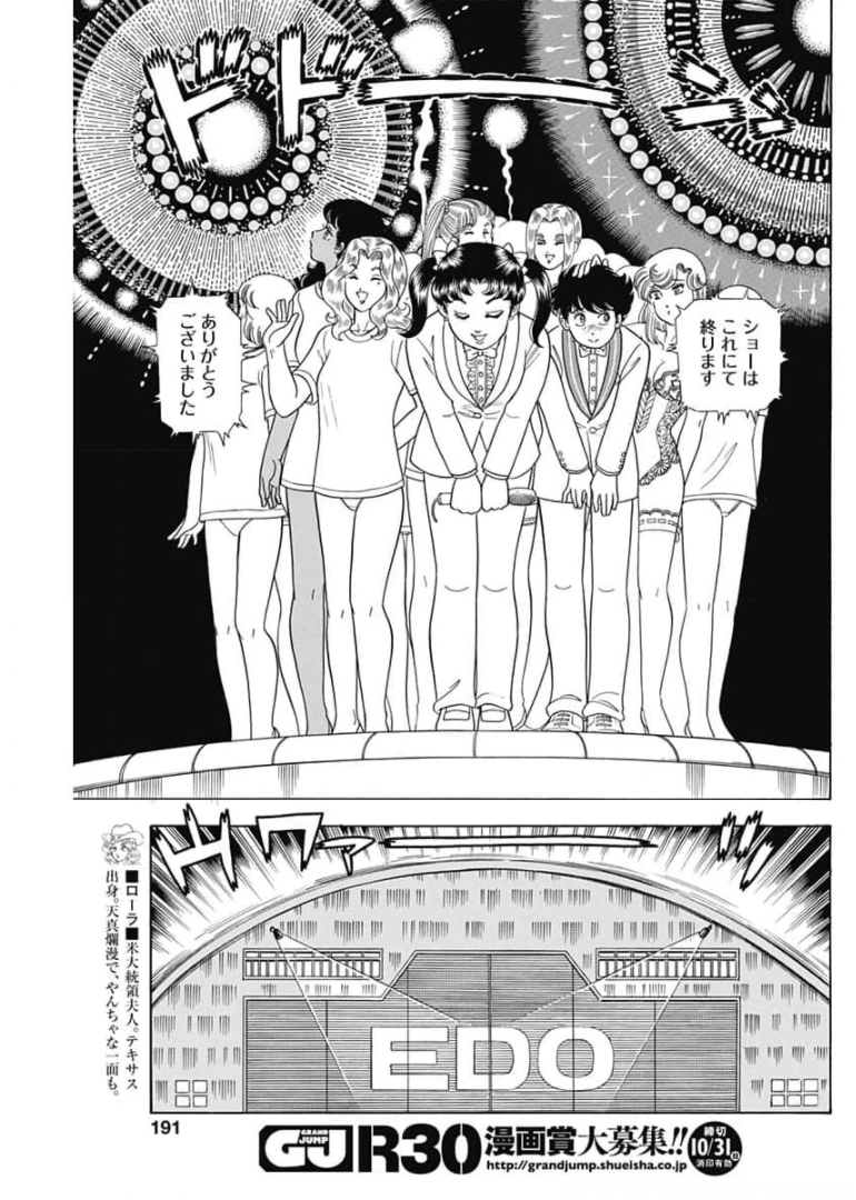 AMAI SEIKATSU - SECOND SEASON - raw - Chapter 200 - https://jpdd.ccdd.to/JPDD/amaiseikatsusecondseason/174252/pns5u1gyeai.jpg