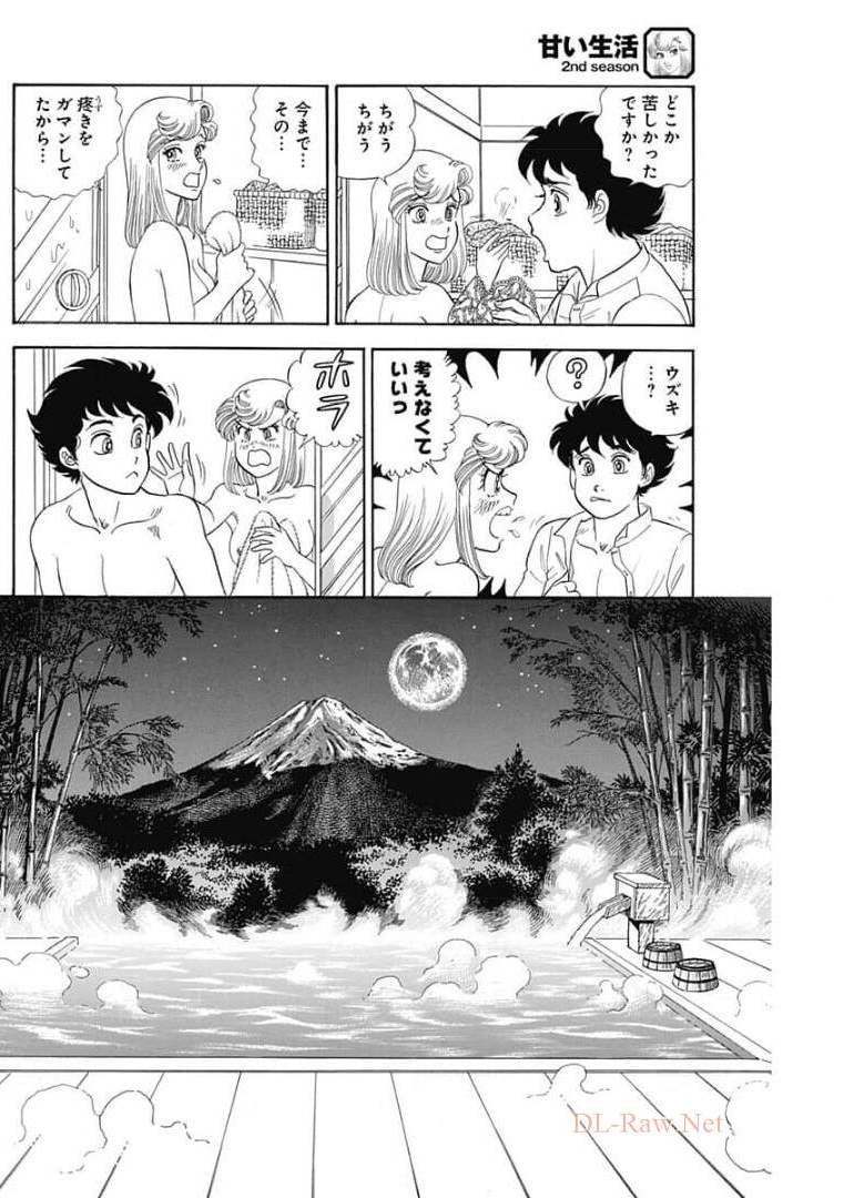 AMAI SEIKATSU - SECOND SEASON - raw - Chapter 201 - https://jpdd.ccdd.to/JPDD/amaiseikatsusecondseason/174677/l0rguks5rxc.jpg