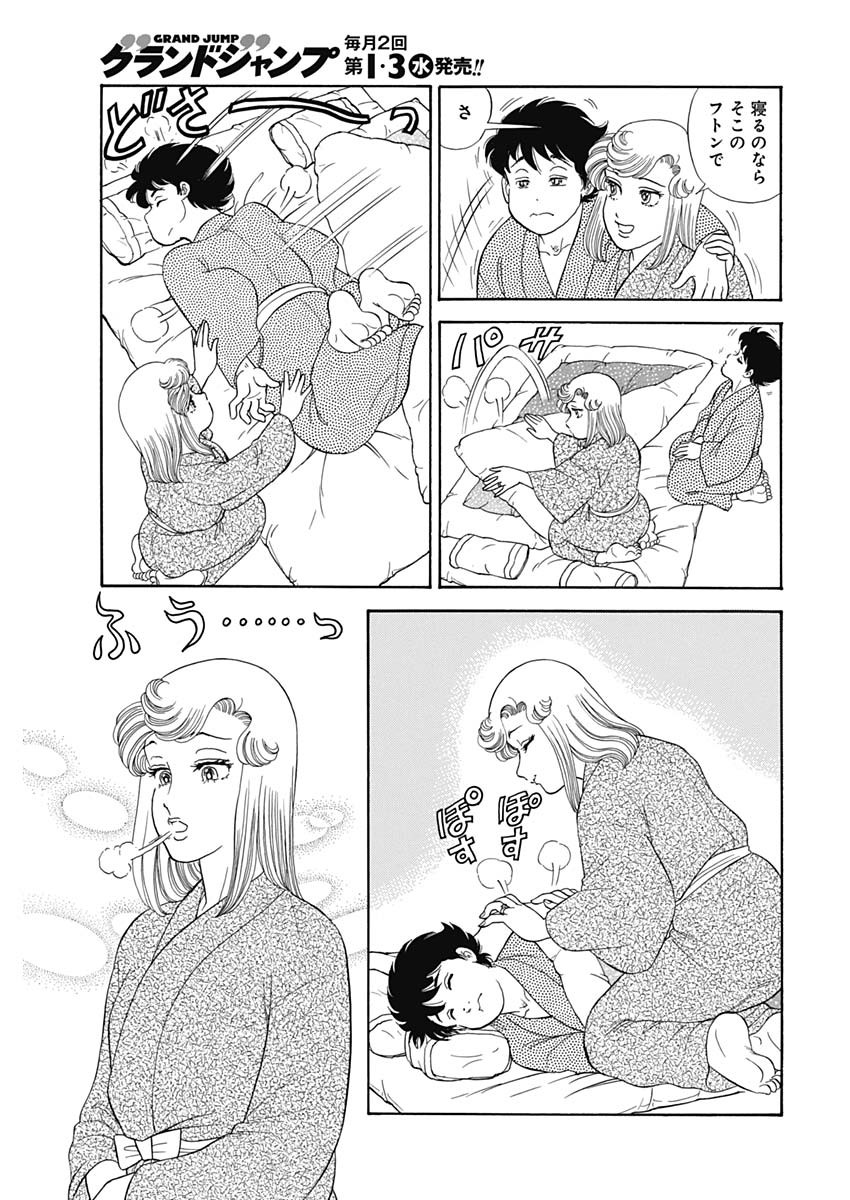 AMAI SEIKATSU - SECOND SEASON - raw - Chapter 202 - https://jpdd.ccdd.to/JPDD/amaiseikatsusecondseason/178975/1wfhvh4zfv4.jpg