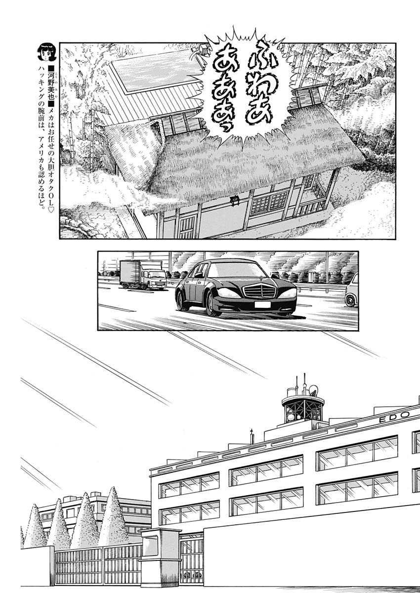 AMAI SEIKATSU - SECOND SEASON - raw - Chapter 203 - https://jpdd.ccdd.to/JPDD/amaiseikatsusecondseason/179186/0mlhqmubt1q.jpg