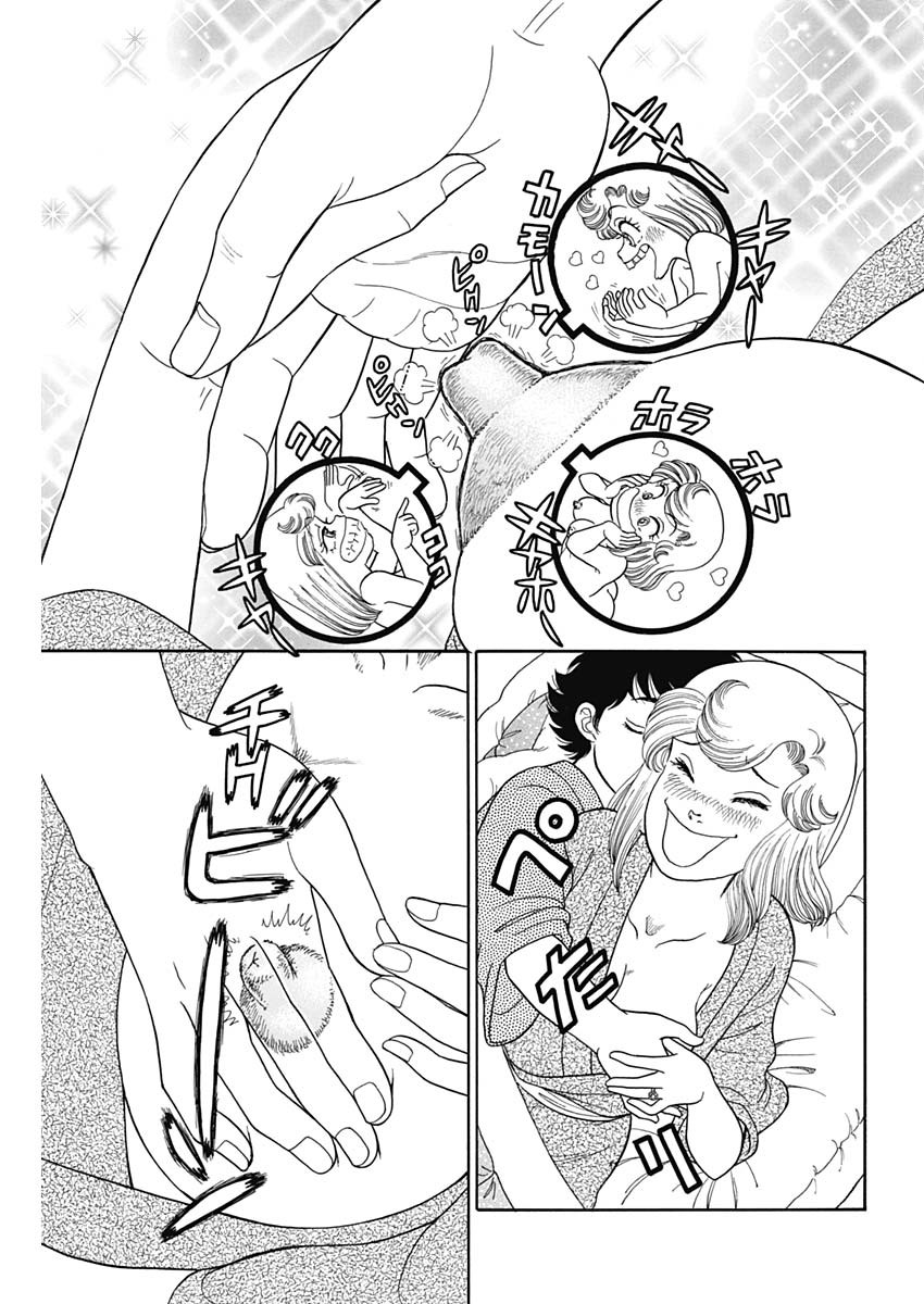 AMAI SEIKATSU - SECOND SEASON - raw - Chapter 203 - https://jpdd.ccdd.to/JPDD/amaiseikatsusecondseason/179186/3kxh15l4pkq.jpg