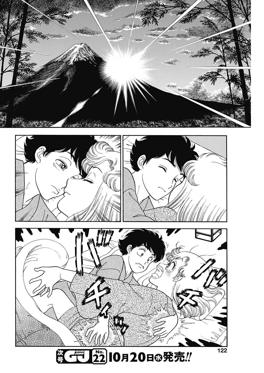 AMAI SEIKATSU - SECOND SEASON - raw - Chapter 203 - https://jpdd.ccdd.to/JPDD/amaiseikatsusecondseason/179186/agpto1lpwjw.jpg