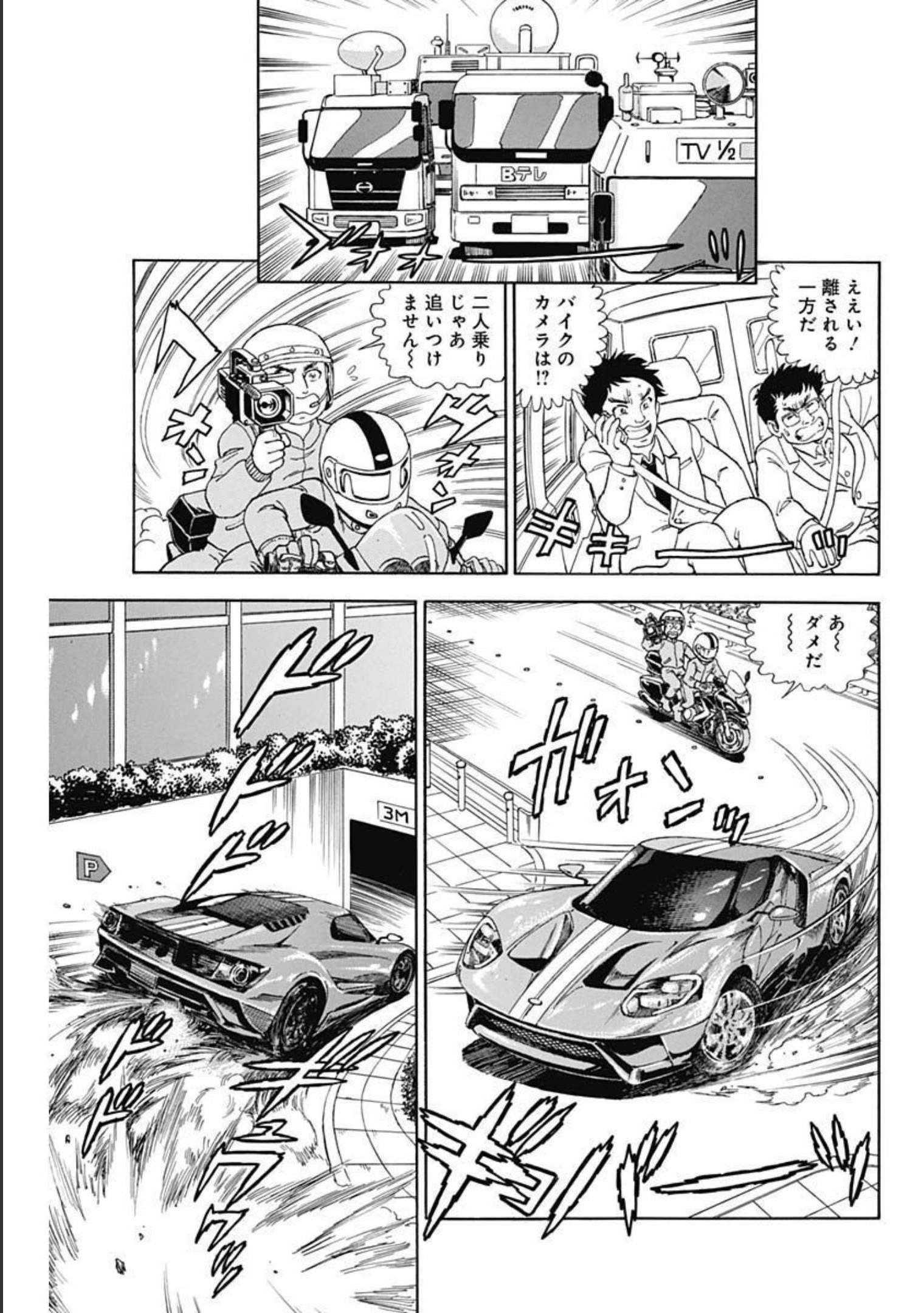 AMAI SEIKATSU - SECOND SEASON - raw - Chapter 204 - https://jpdd.ccdd.to/JPDD/amaiseikatsusecondseason/181071/bhf0awnhwc3.jpg