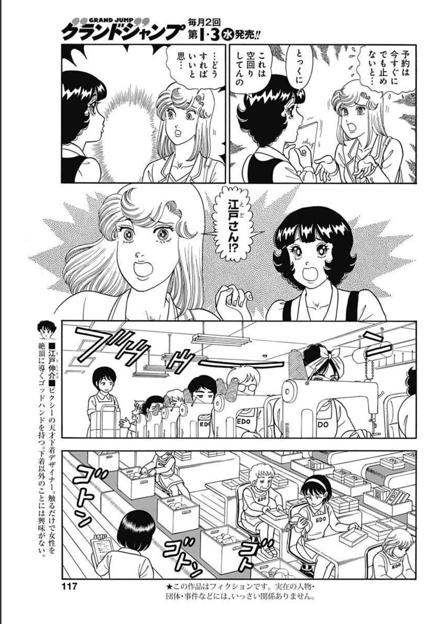 AMAI SEIKATSU - SECOND SEASON - raw - Chapter 204 - https://jpdd.ccdd.to/JPDD/amaiseikatsusecondseason/181071/swnl2iaoyxq.jpg