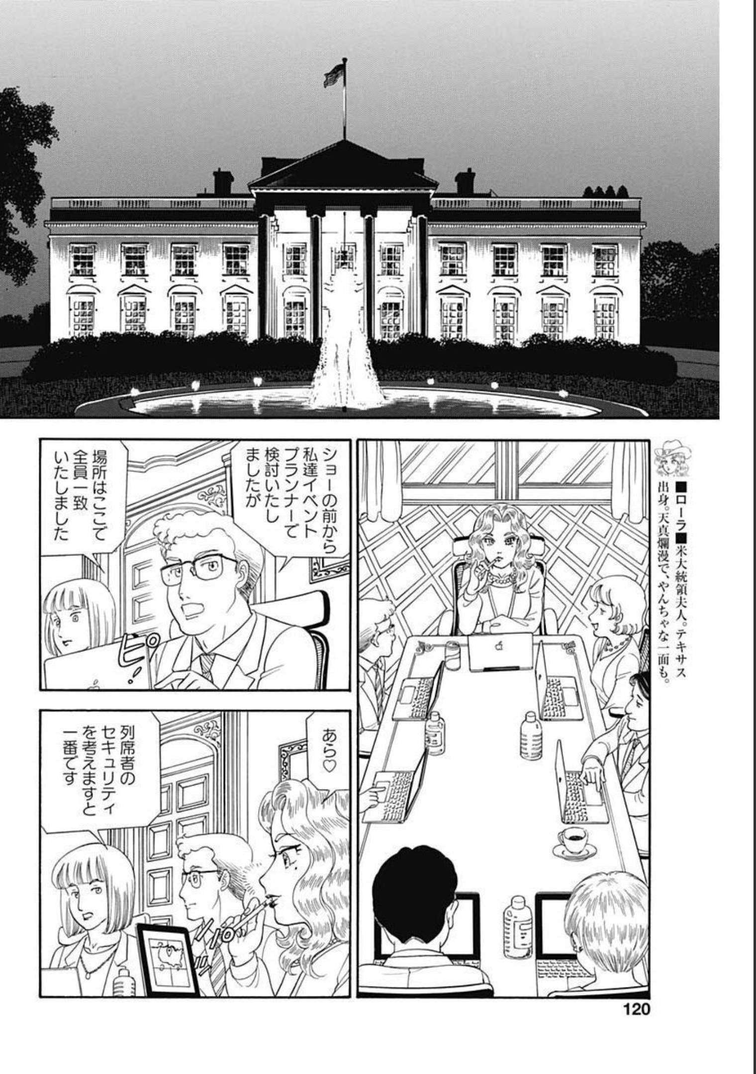 AMAI SEIKATSU - SECOND SEASON - raw - Chapter 204 - https://jpdd.ccdd.to/JPDD/amaiseikatsusecondseason/181071/yxuwel0p2jv.jpg