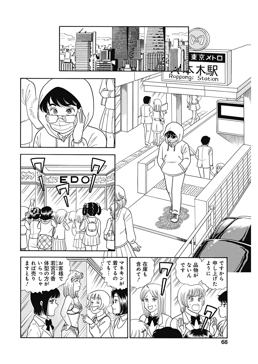 AMAI SEIKATSU - SECOND SEASON - raw - Chapter 207 - https://jpdd.ccdd.to/JPDD/amaiseikatsusecondseason/184130/cmvvab1g5ss.jpg