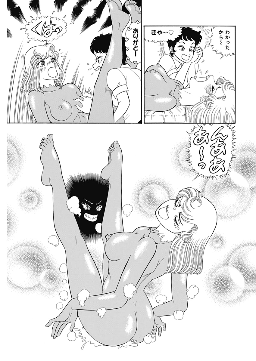 AMAI SEIKATSU - SECOND SEASON - raw - Chapter 207 - https://jpdd.ccdd.to/JPDD/amaiseikatsusecondseason/184130/ea13y3nfikq.jpg