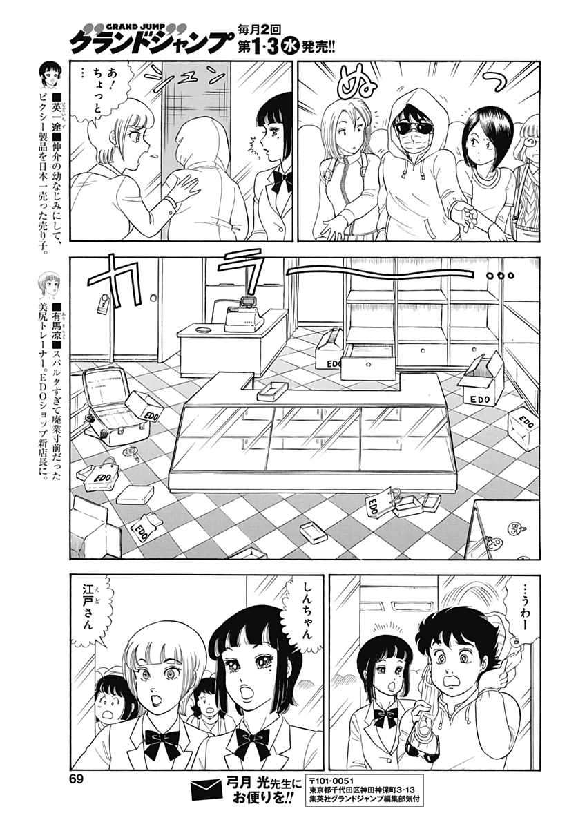 AMAI SEIKATSU - SECOND SEASON - raw - Chapter 207 - https://jpdd.ccdd.to/JPDD/amaiseikatsusecondseason/184130/len5qpuwvxv.jpg