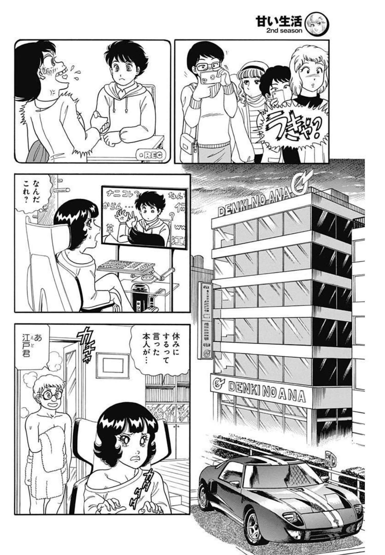 AMAI SEIKATSU - SECOND SEASON - raw - Chapter 208 - https://jpdd.ccdd.to/JPDD/amaiseikatsusecondseason/193493/0awqkqr53ow.jpg