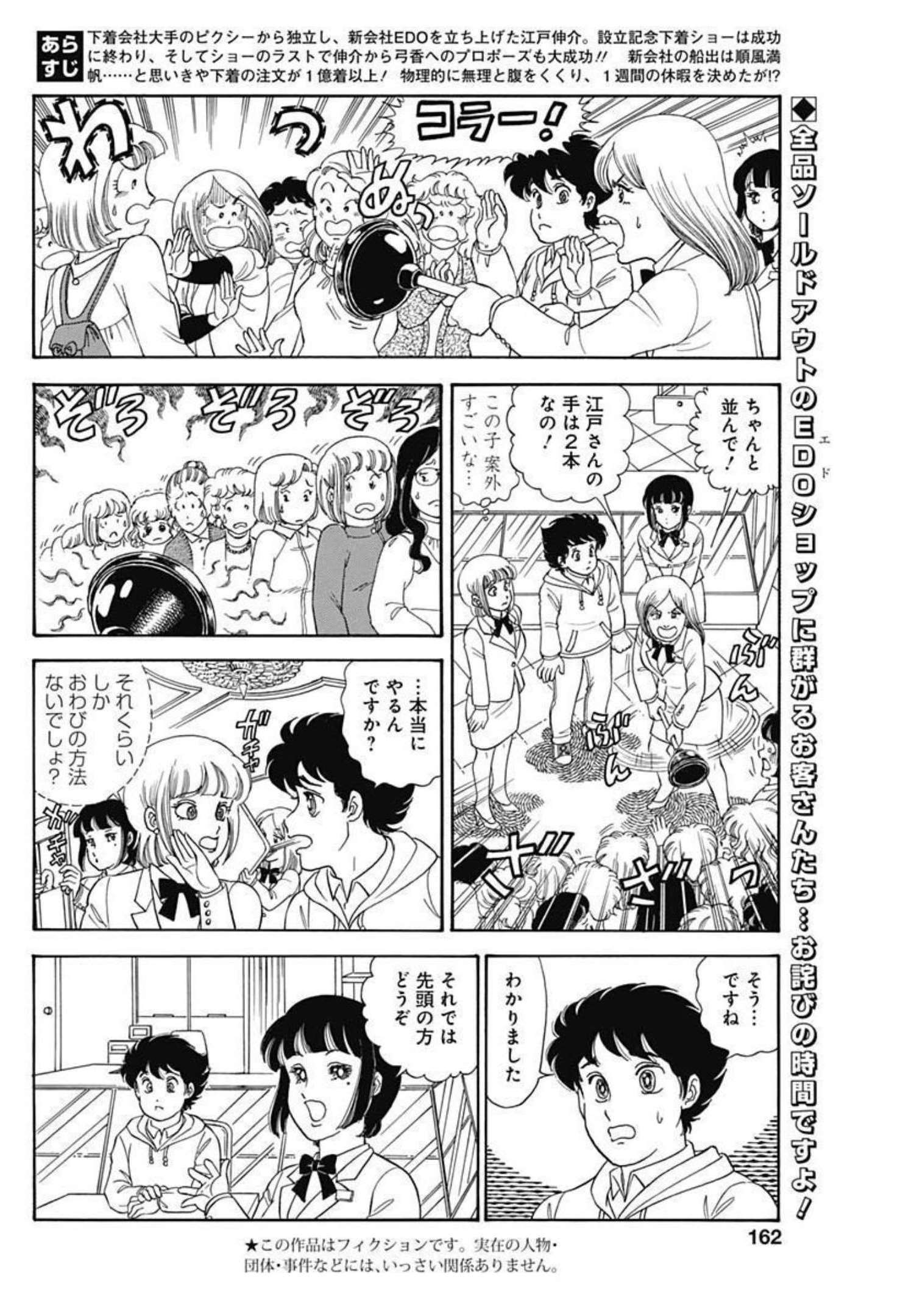 AMAI SEIKATSU - SECOND SEASON - raw - Chapter 208 - https://jpdd.ccdd.to/JPDD/amaiseikatsusecondseason/193493/h5dh5cr5341.jpg