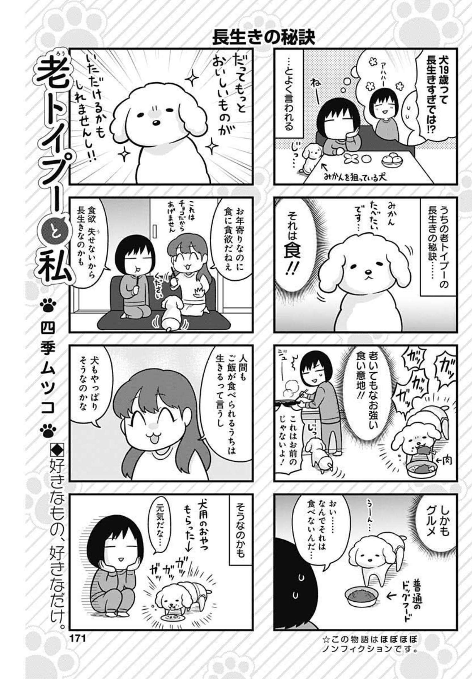 AMAI SEIKATSU - SECOND SEASON - raw - Chapter 208 - https://jpdd.ccdd.to/JPDD/amaiseikatsusecondseason/193493/mgymjlwkyyf.jpg