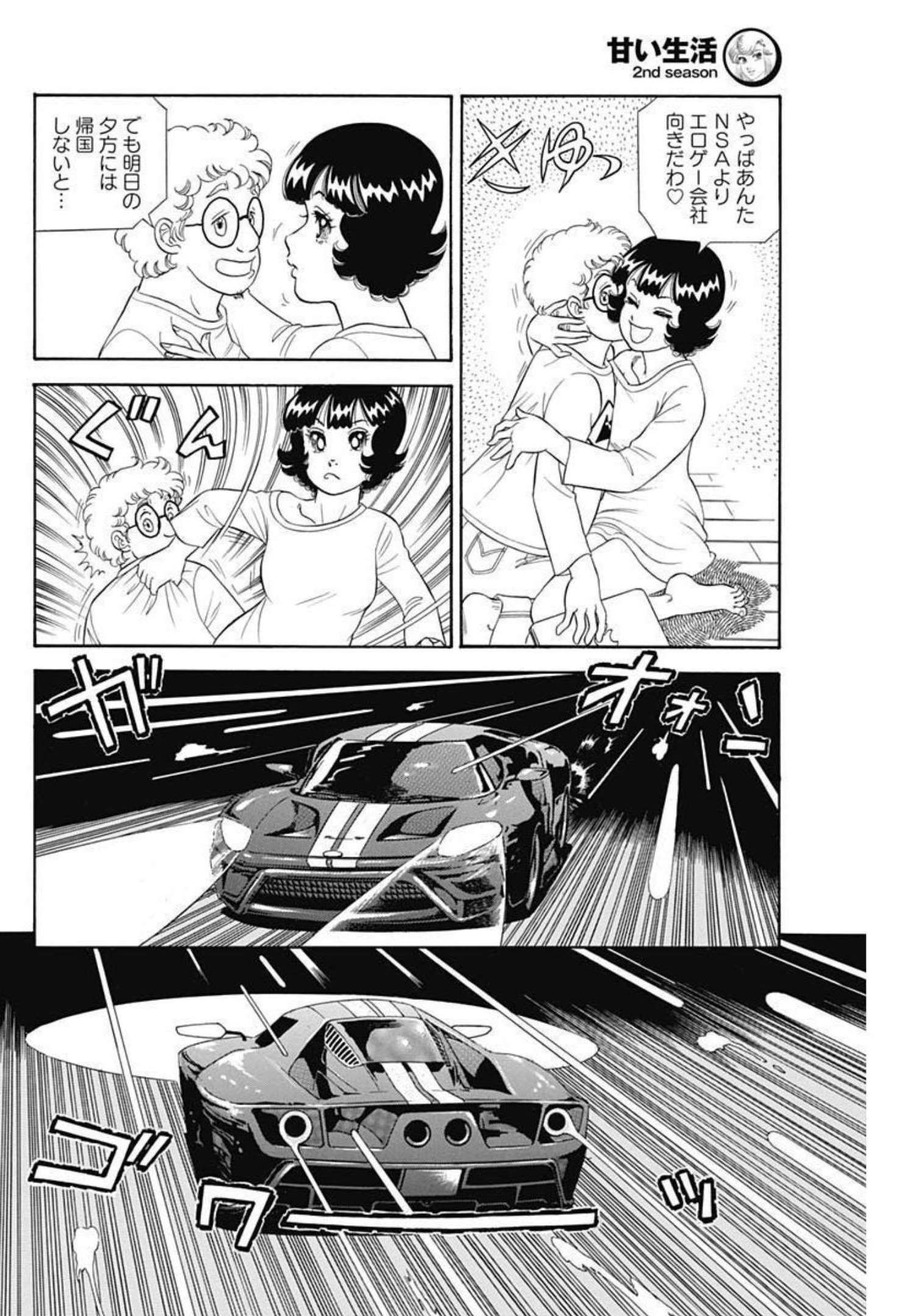 AMAI SEIKATSU - SECOND SEASON - raw - Chapter 208 - https://jpdd.ccdd.to/JPDD/amaiseikatsusecondseason/193493/oetggce3ucp.jpg
