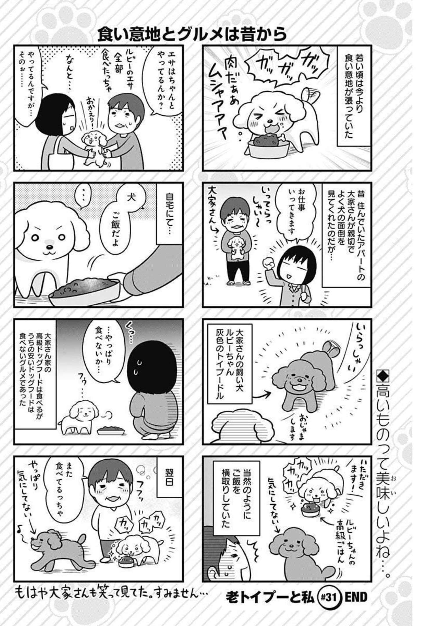 AMAI SEIKATSU - SECOND SEASON - raw - Chapter 208 - https://jpdd.ccdd.to/JPDD/amaiseikatsusecondseason/193493/t0dzqq22jt5.jpg