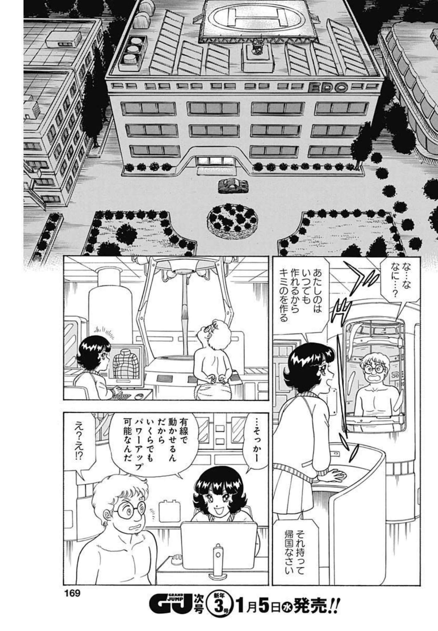 AMAI SEIKATSU - SECOND SEASON - raw - Chapter 208 - https://jpdd.ccdd.to/JPDD/amaiseikatsusecondseason/193493/xkvkbtzc2y5.jpg