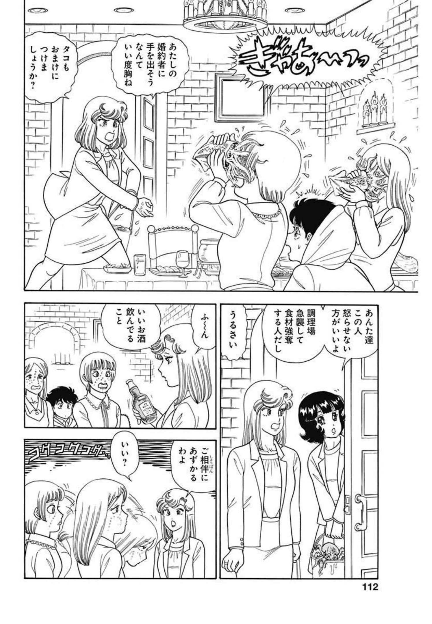 AMAI SEIKATSU - SECOND SEASON - raw - Chapter 210 - https://jpdd.ccdd.to/JPDD/amaiseikatsusecondseason/194492/4ne4owmko42.jpg