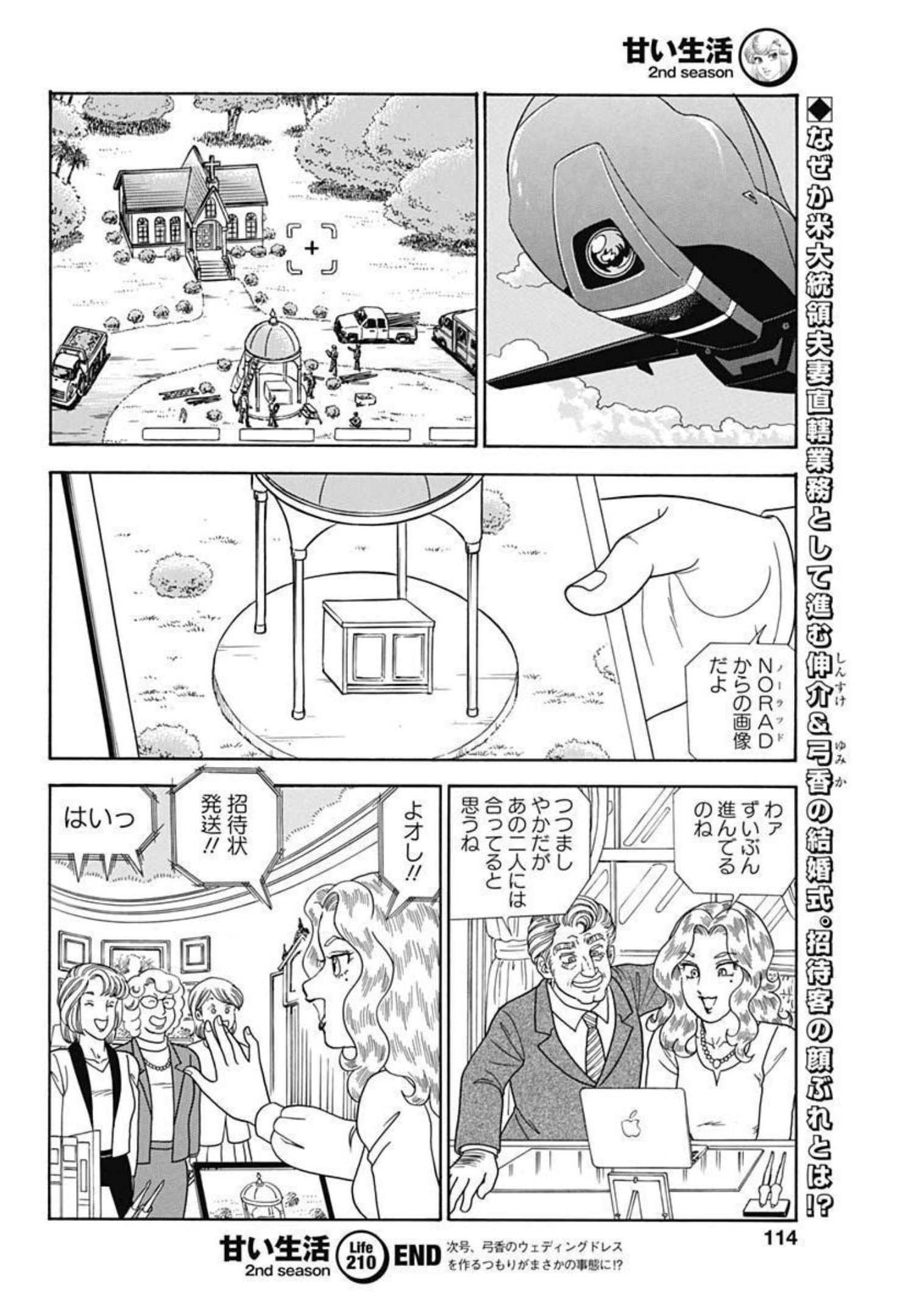 AMAI SEIKATSU - SECOND SEASON - raw - Chapter 210 - https://jpdd.ccdd.to/JPDD/amaiseikatsusecondseason/194492/oeurz40t1bw.jpg