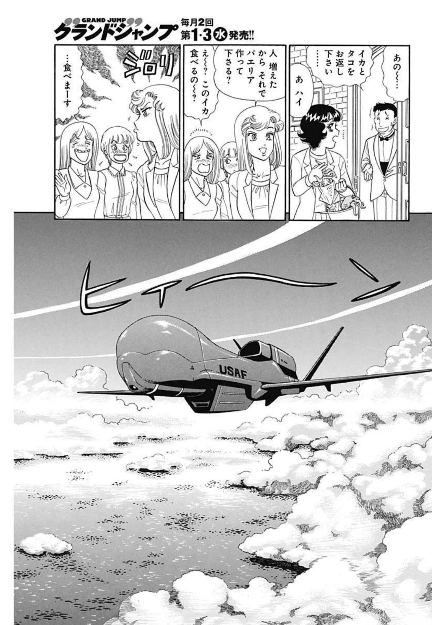 AMAI SEIKATSU - SECOND SEASON - raw - Chapter 210 - https://jpdd.ccdd.to/JPDD/amaiseikatsusecondseason/194492/rf1pz5fudvn.jpg