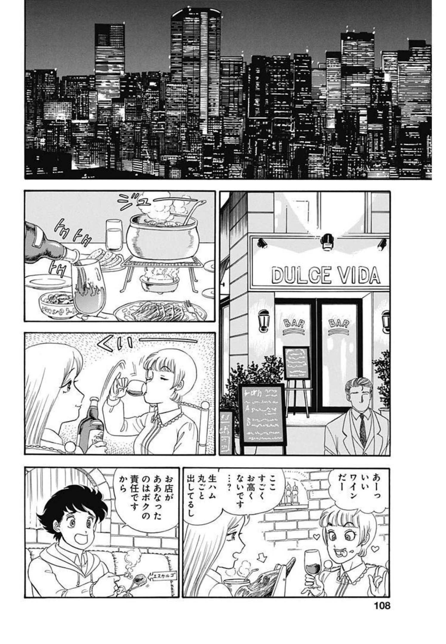 AMAI SEIKATSU - SECOND SEASON - raw - Chapter 210 - https://jpdd.ccdd.to/JPDD/amaiseikatsusecondseason/194492/rjen3lpkta1.jpg