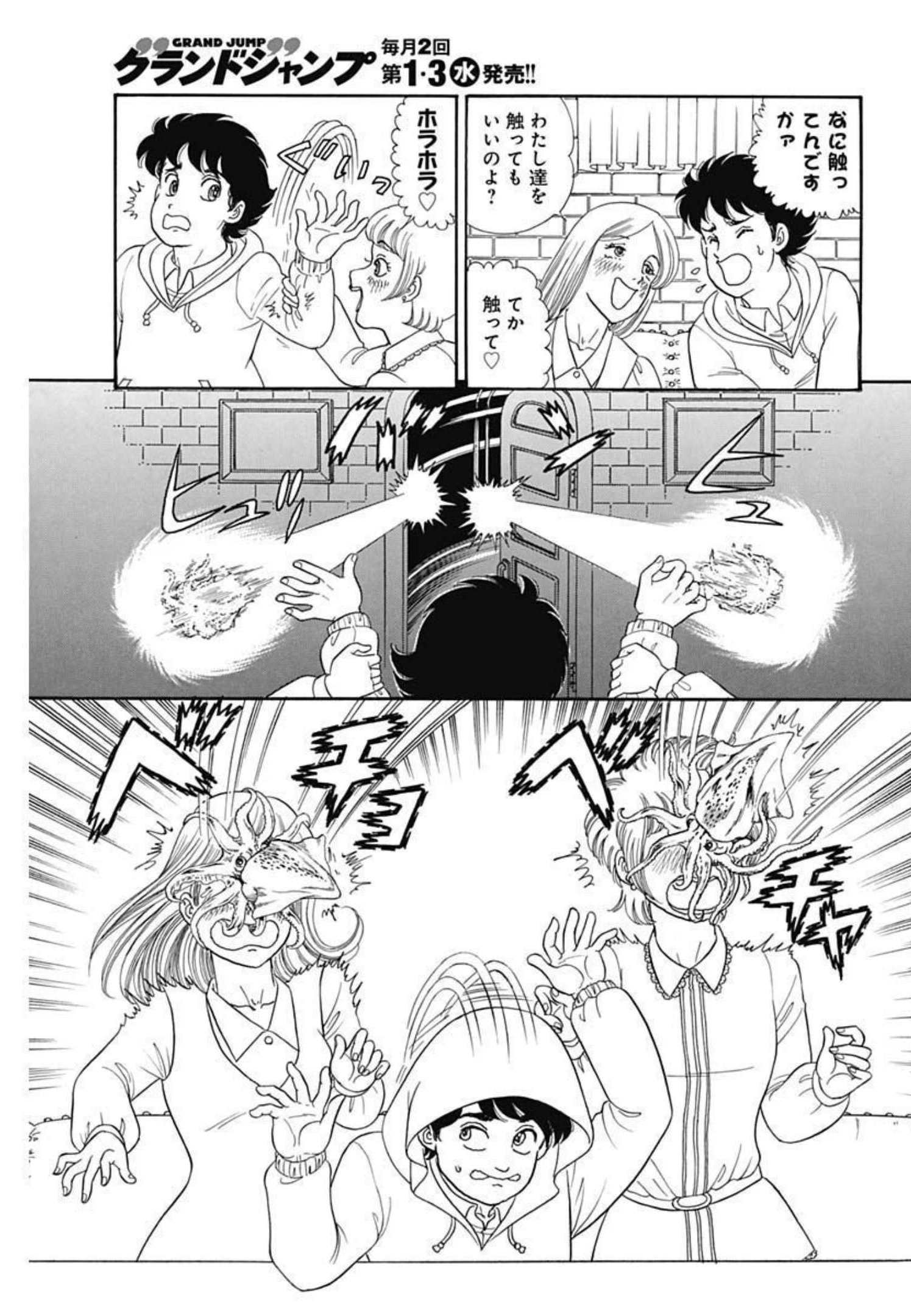 AMAI SEIKATSU - SECOND SEASON - raw - Chapter 210 - https://jpdd.ccdd.to/JPDD/amaiseikatsusecondseason/194492/xktckfq54v3.jpg