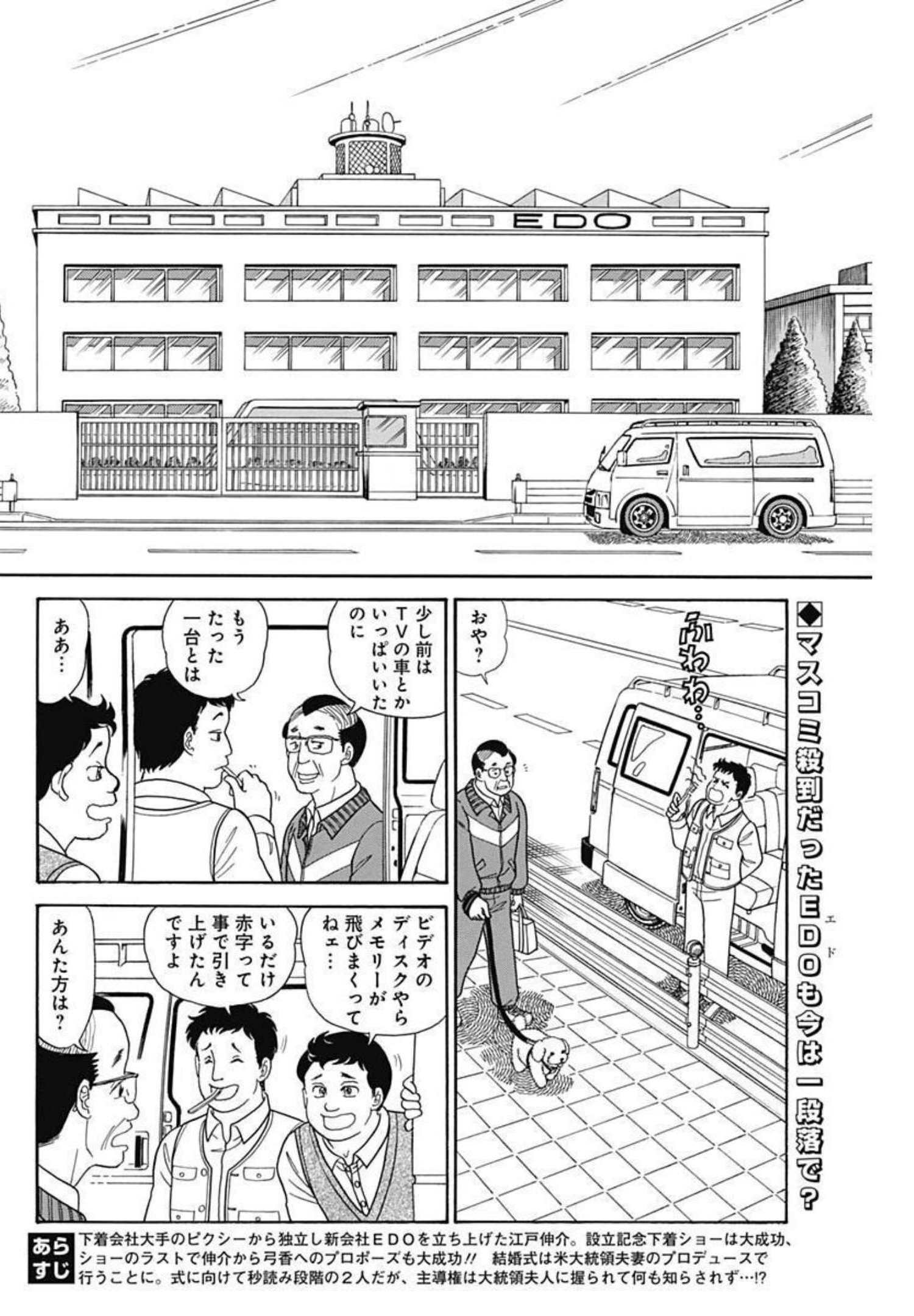 AMAI SEIKATSU - SECOND SEASON - raw - Chapter 211 - https://jpdd.ccdd.to/JPDD/amaiseikatsusecondseason/196254/1axqnnhrhm4.jpg