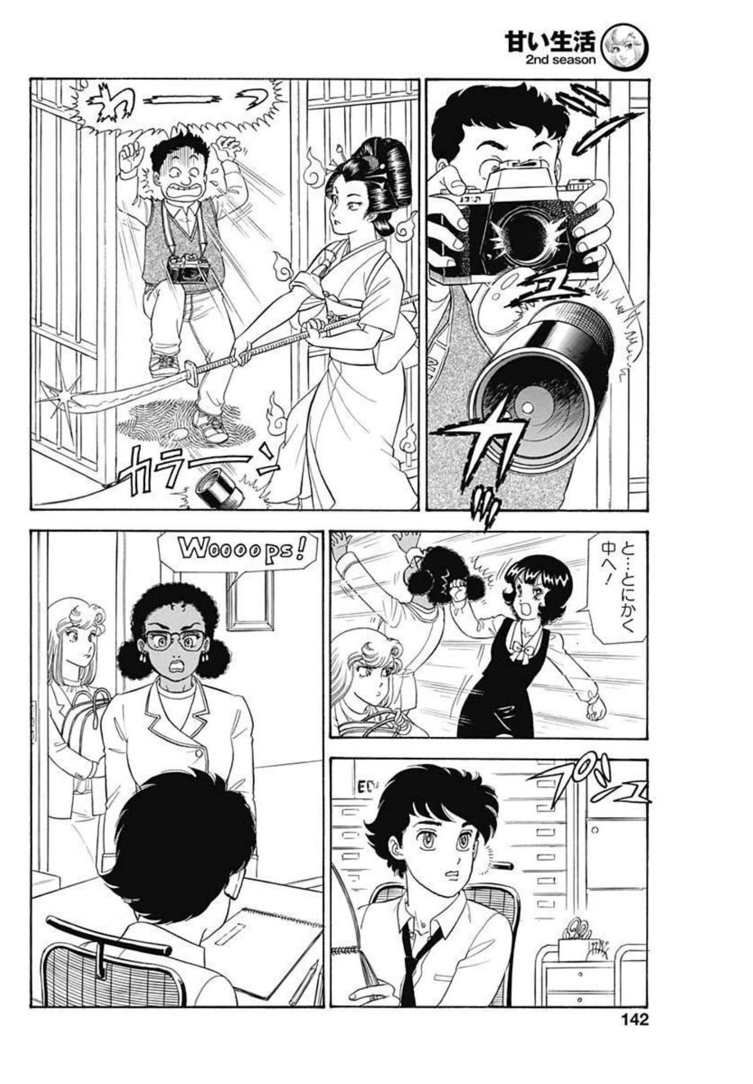 AMAI SEIKATSU - SECOND SEASON - raw - Chapter 211 - https://jpdd.ccdd.to/JPDD/amaiseikatsusecondseason/196254/hyvido12lqn.jpg