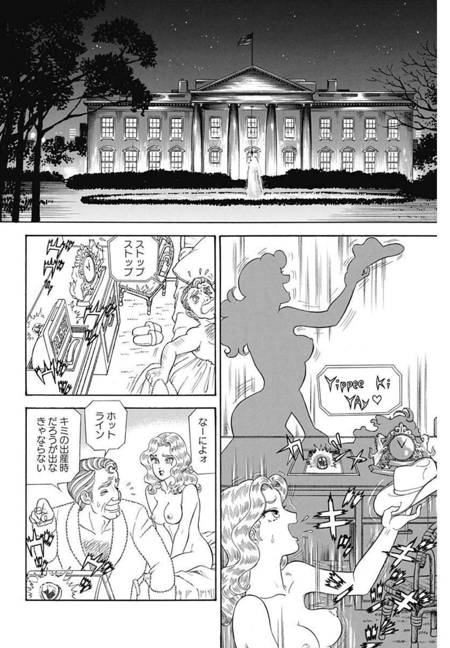 AMAI SEIKATSU - SECOND SEASON - raw - Chapter 212 - https://jpdd.ccdd.to/JPDD/amaiseikatsusecondseason/196391/nxbm434oiaa.jpg