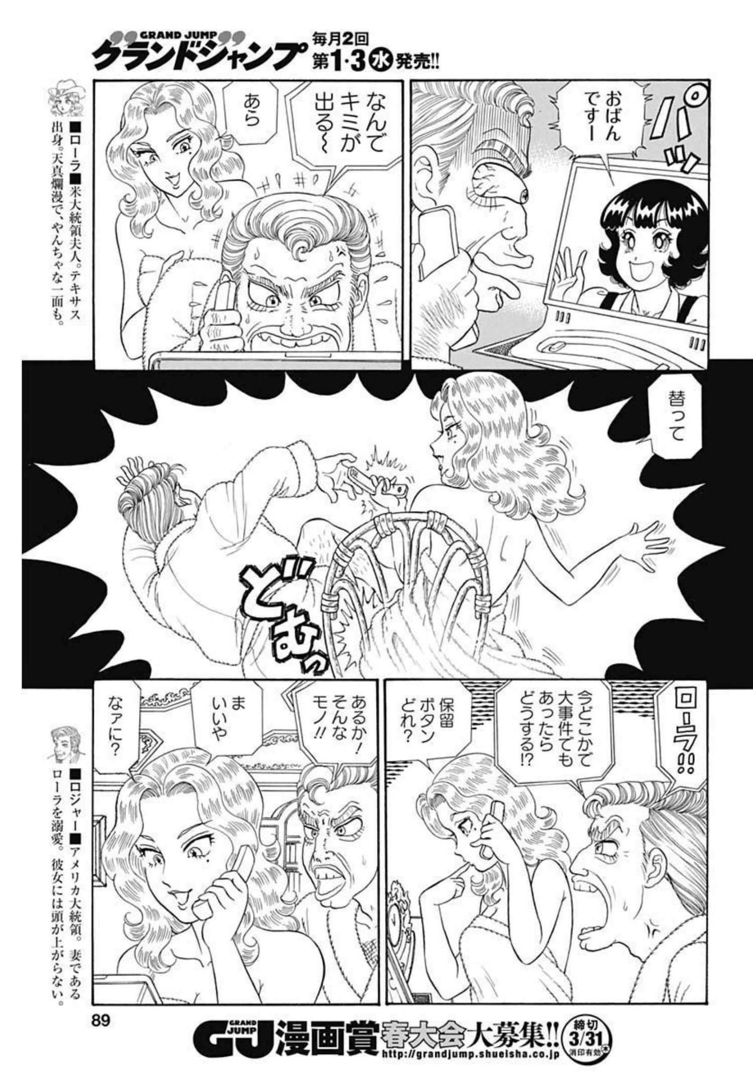 AMAI SEIKATSU - SECOND SEASON - raw - Chapter 212 - https://jpdd.ccdd.to/JPDD/amaiseikatsusecondseason/196391/okc4tiqf4y4.jpg