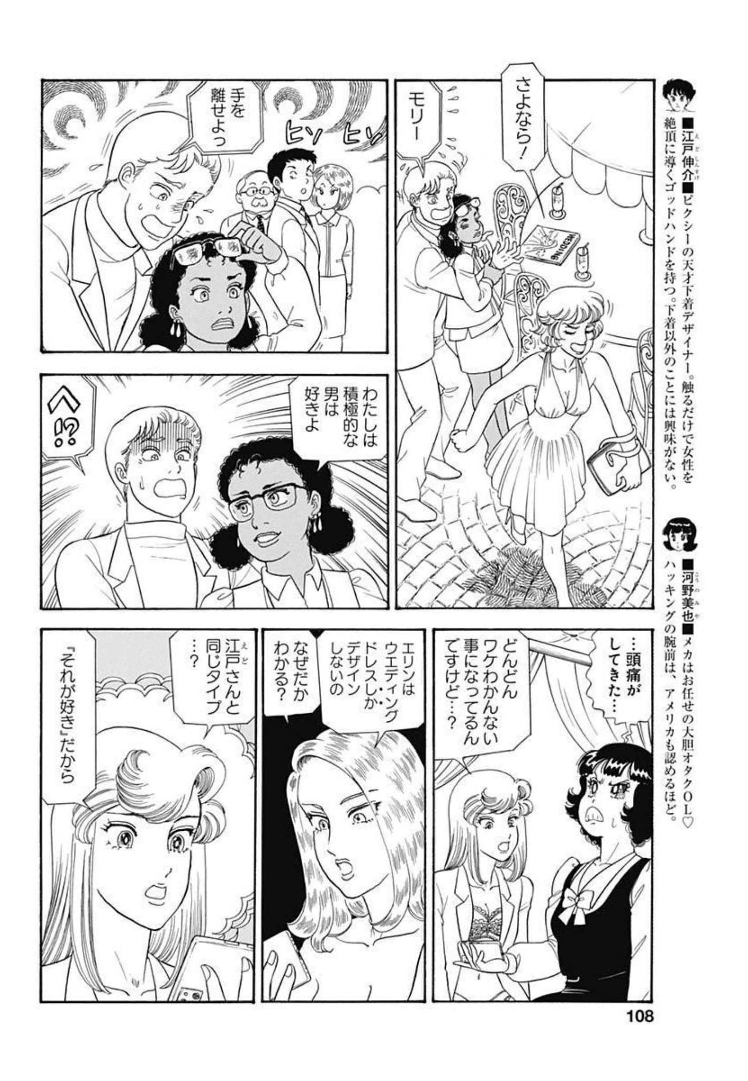 AMAI SEIKATSU - SECOND SEASON - raw - Chapter 213 - https://jpdd.ccdd.to/JPDD/amaiseikatsusecondseason/203854/2yatahckset.jpg