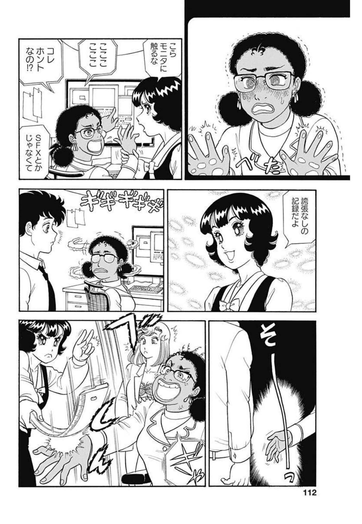 AMAI SEIKATSU - SECOND SEASON - raw - Chapter 214 - https://jpdd.ccdd.to/JPDD/amaiseikatsusecondseason/204445/2xki20i0g3a.jpg