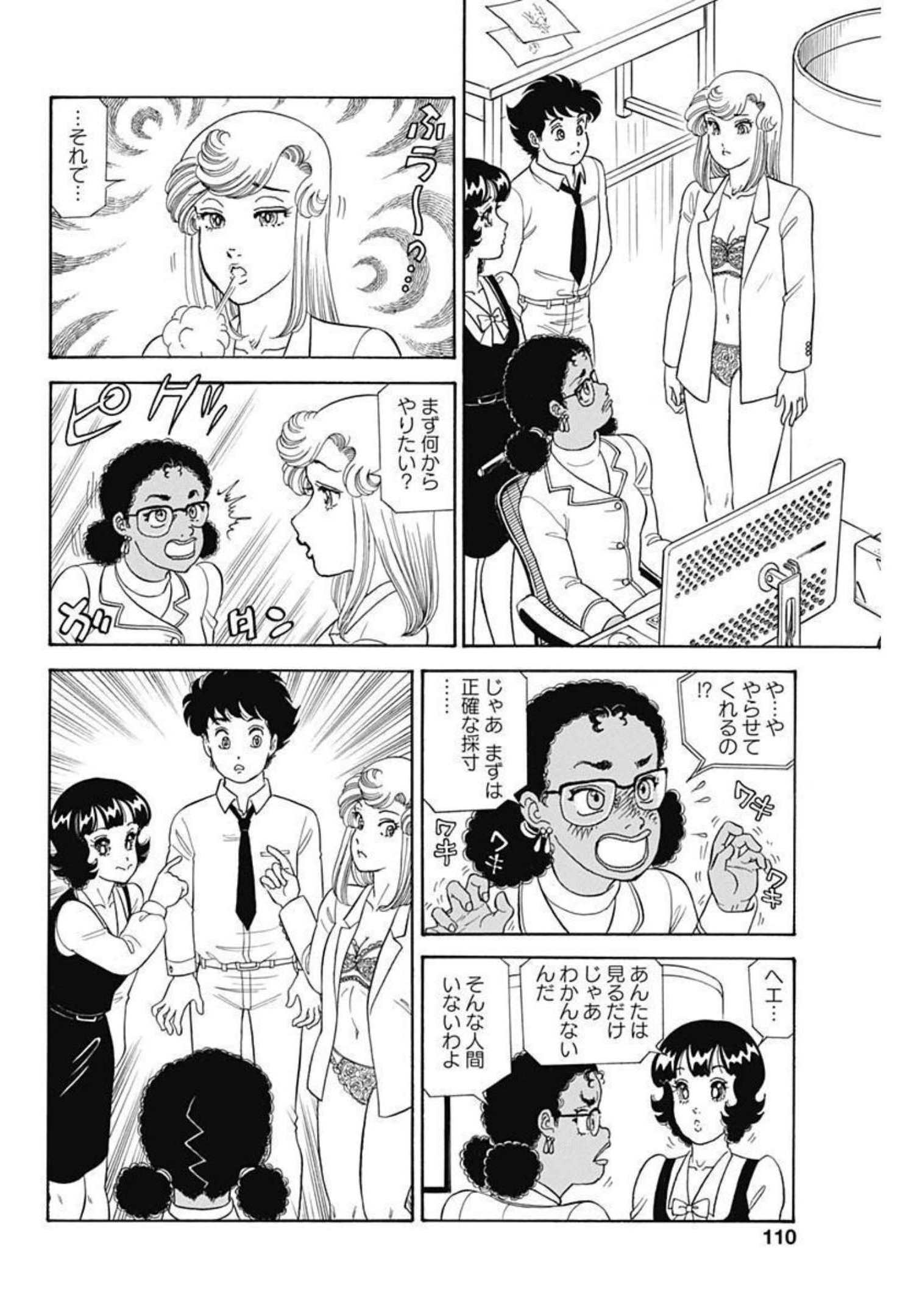 AMAI SEIKATSU - SECOND SEASON - raw - Chapter 214 - https://jpdd.ccdd.to/JPDD/amaiseikatsusecondseason/204445/kl3ao4zs4al.jpg
